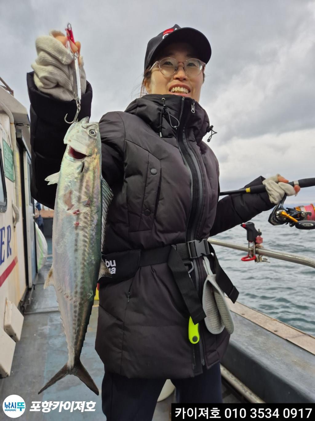 낚시뚜,기타 (직접입력),영일만항,포항카이져호,낚시뚜4