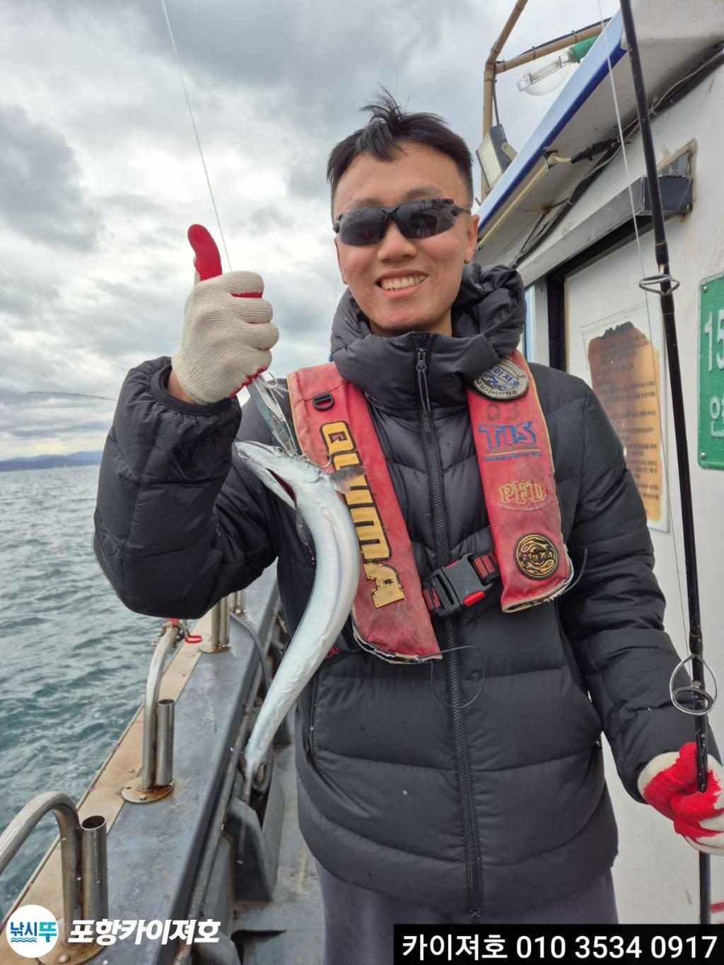 낚시뚜,기타 (직접입력),영일만항,포항카이져호,낚시뚜1