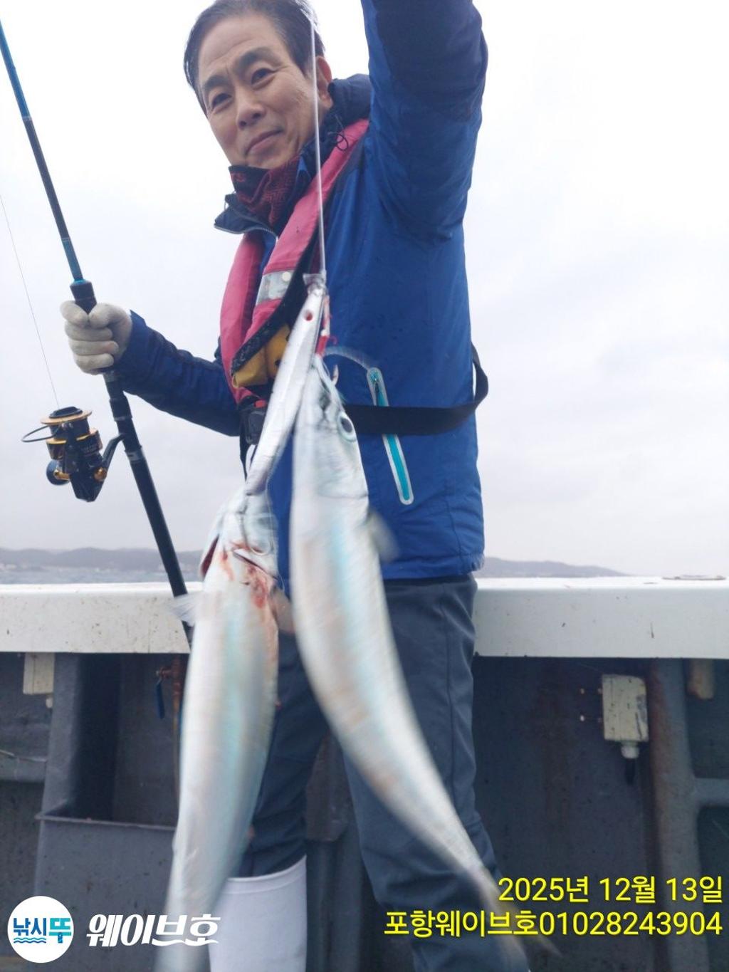 낚시뚜,방어,삼치,구룡포항,뉴웨이브호,낚시뚜9