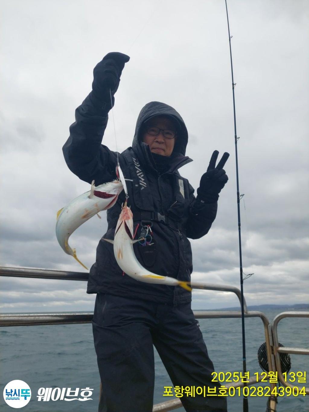 낚시뚜,방어,삼치,구룡포항,뉴웨이브호,낚시뚜3