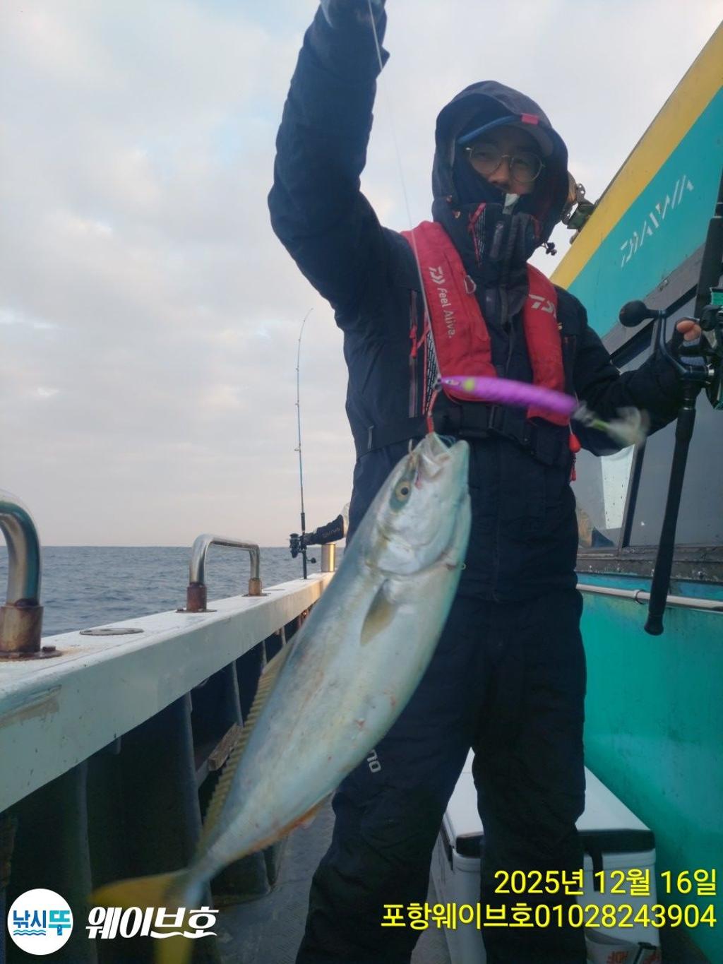 낚시뚜,방어,삼치,구룡포항,뉴웨이브호,낚시뚜5