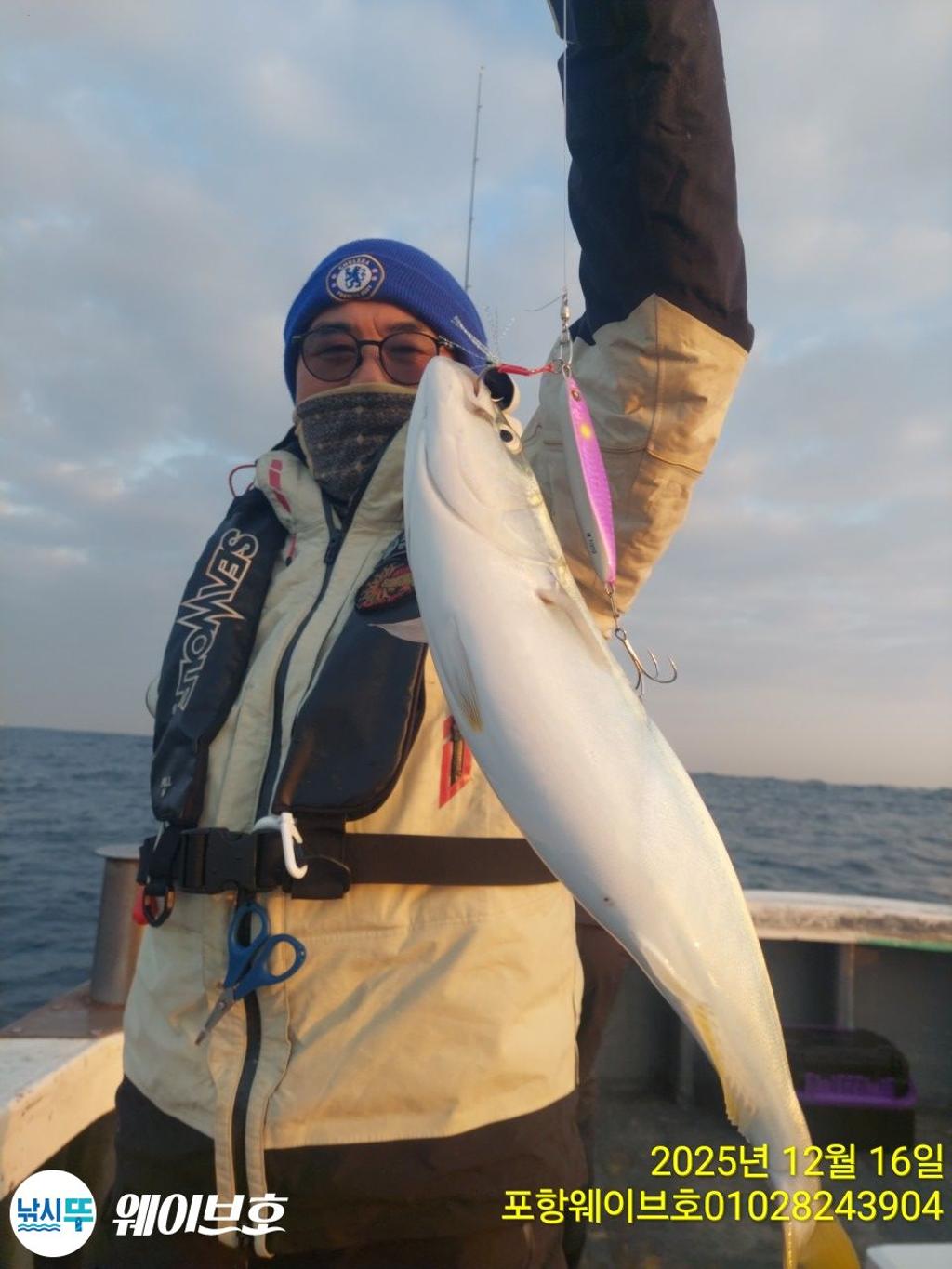 낚시뚜,방어,삼치,구룡포항,뉴웨이브호,낚시뚜3