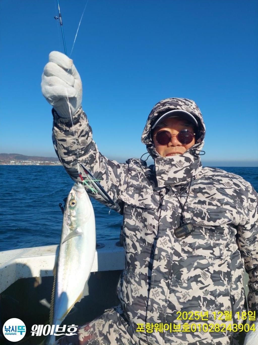 낚시뚜,방어,삼치,구룡포항,뉴웨이브호,낚시뚜9