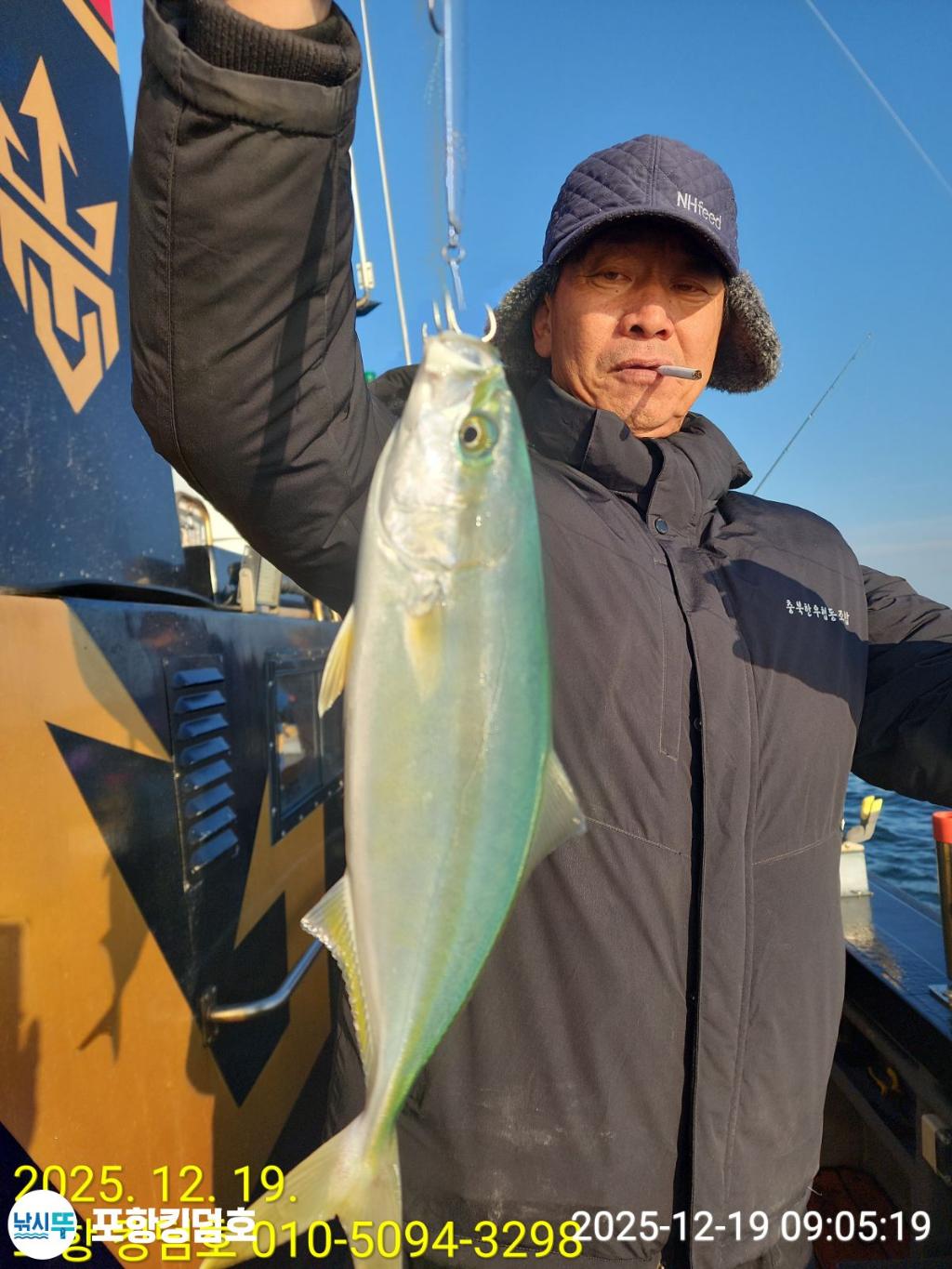 낚시뚜,방어,삼치,영일만항,포항 킹덤호,낚시뚜16