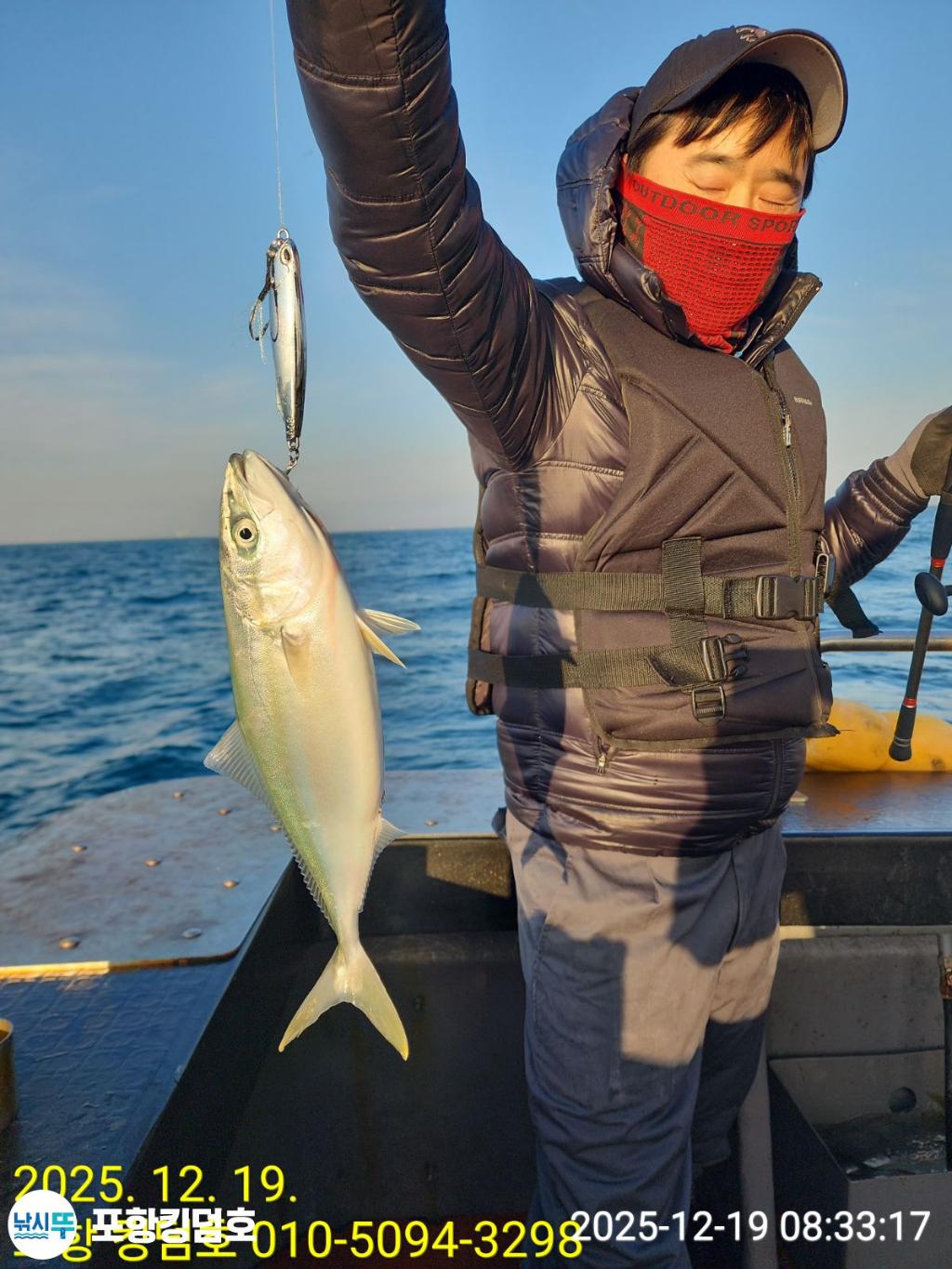낚시뚜,방어,삼치,영일만항,포항 킹덤호,낚시뚜7