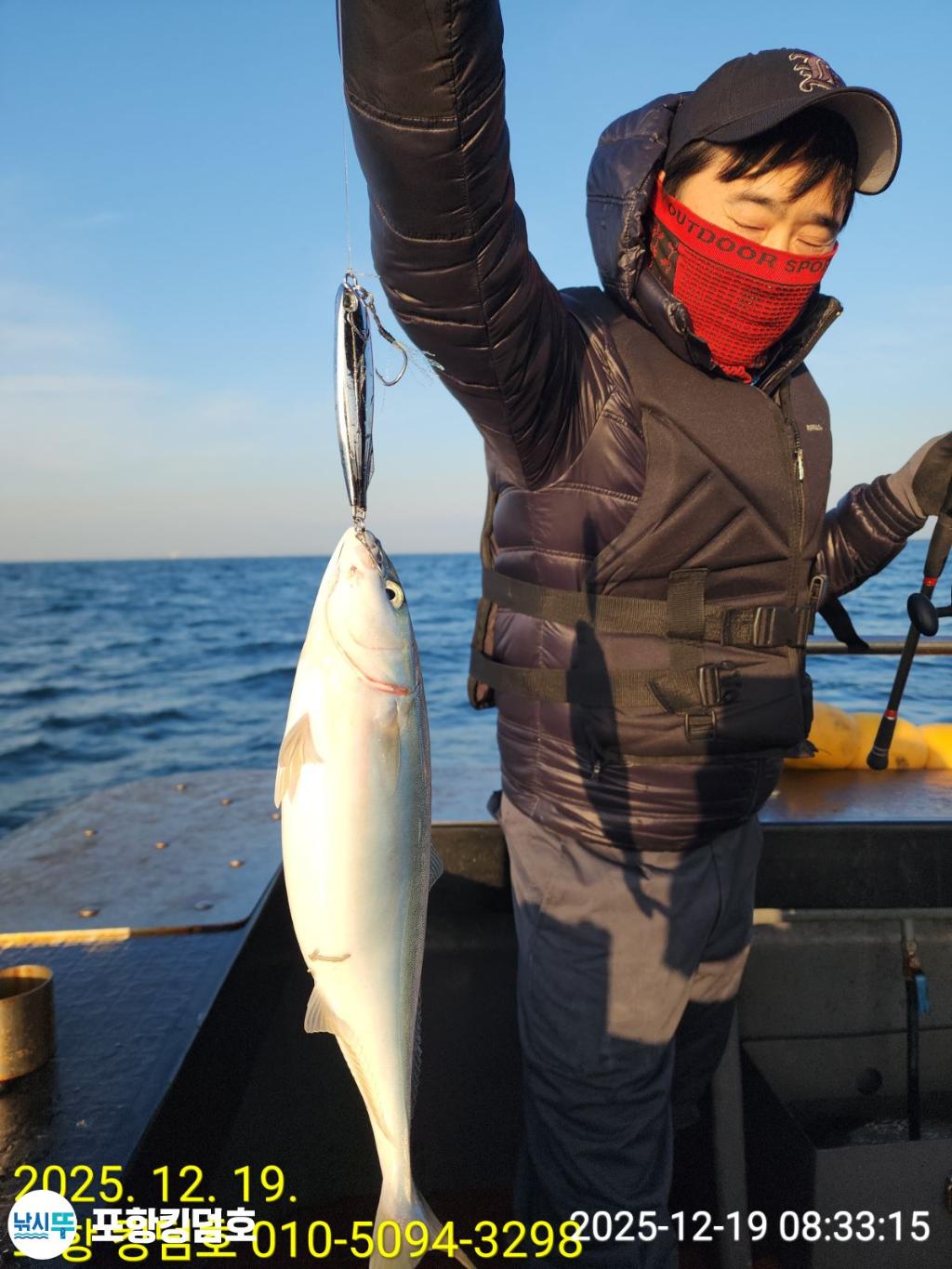 낚시뚜,방어,삼치,영일만항,포항 킹덤호,낚시뚜6