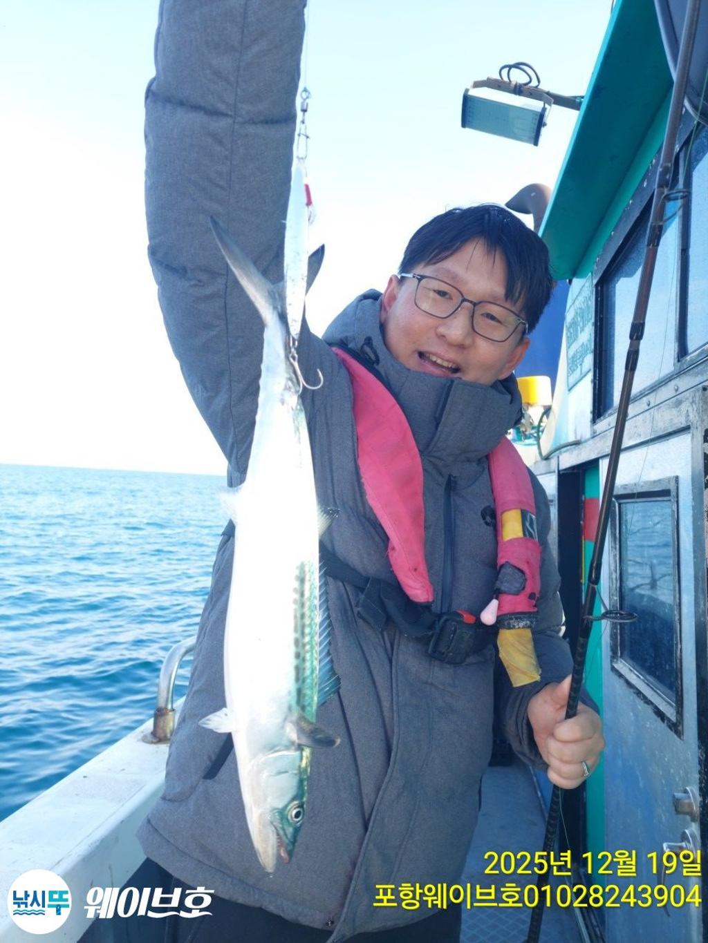 낚시뚜,방어,삼치,구룡포항,뉴웨이브호,낚시뚜11