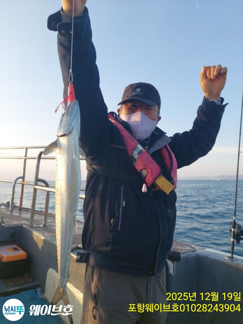 낚시뚜,방어,삼치,구룡포항,뉴웨이브호,낚시뚜6