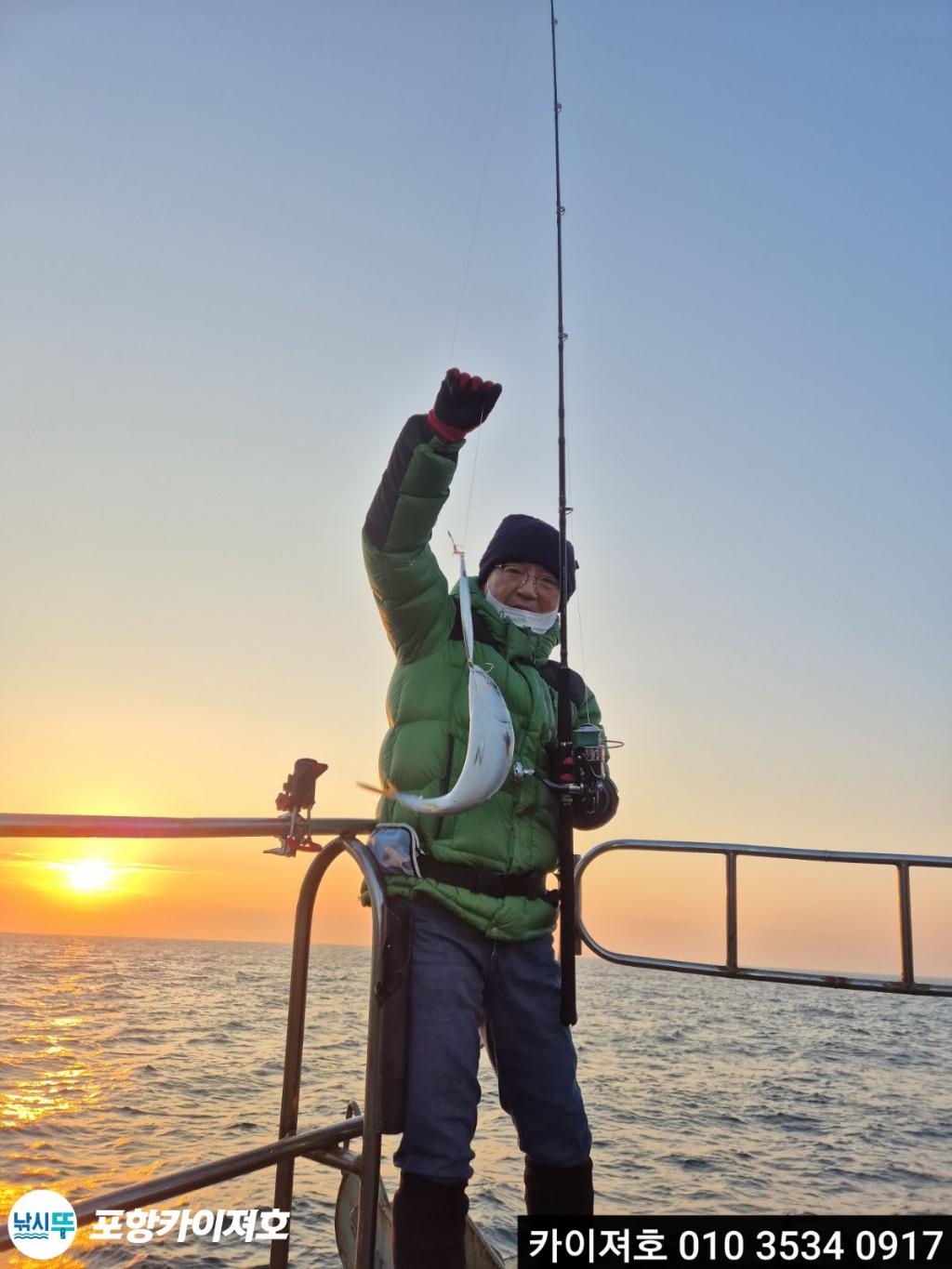 낚시뚜,기타 (직접입력),영일만항,포항카이져호,낚시뚜14