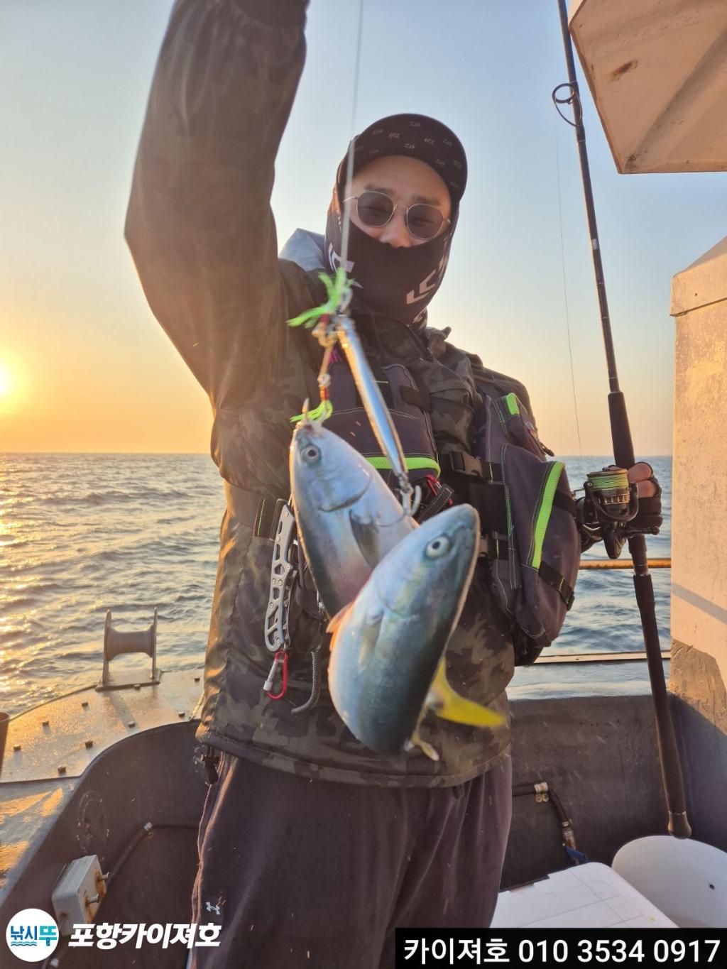 낚시뚜,기타 (직접입력),영일만항,포항카이져호,낚시뚜13