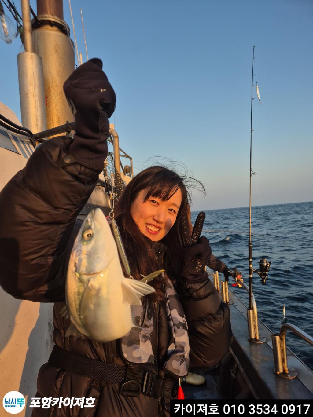낚시뚜,기타 (직접입력),영일만항,포항카이져호,낚시뚜12