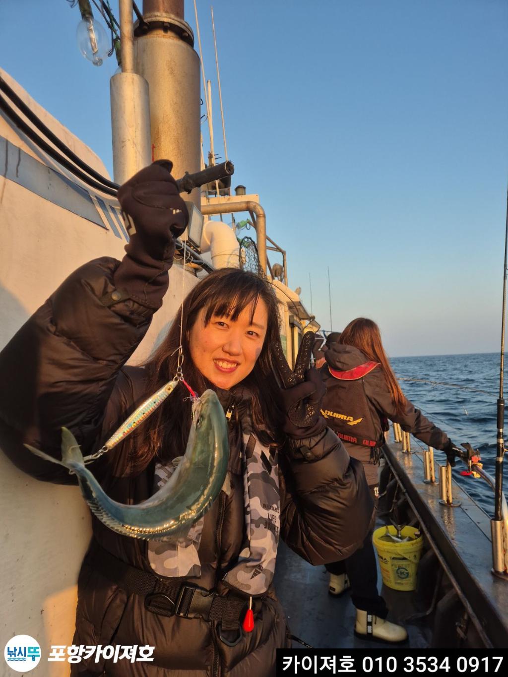 낚시뚜,기타 (직접입력),영일만항,포항카이져호,낚시뚜11