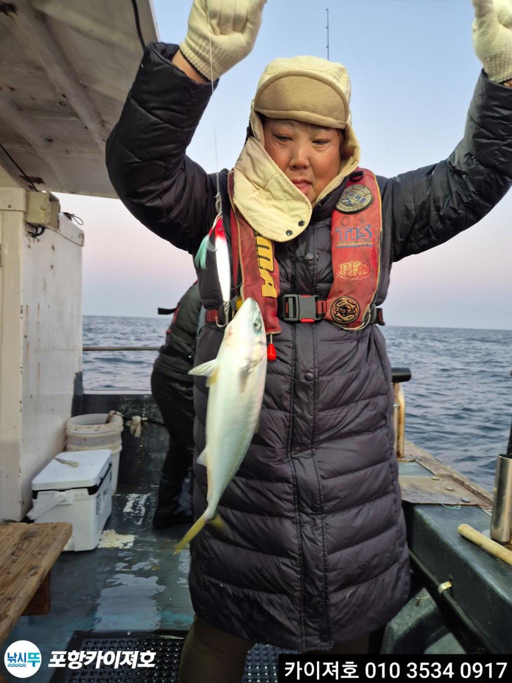 낚시뚜,기타 (직접입력),영일만항,포항카이져호,낚시뚜6