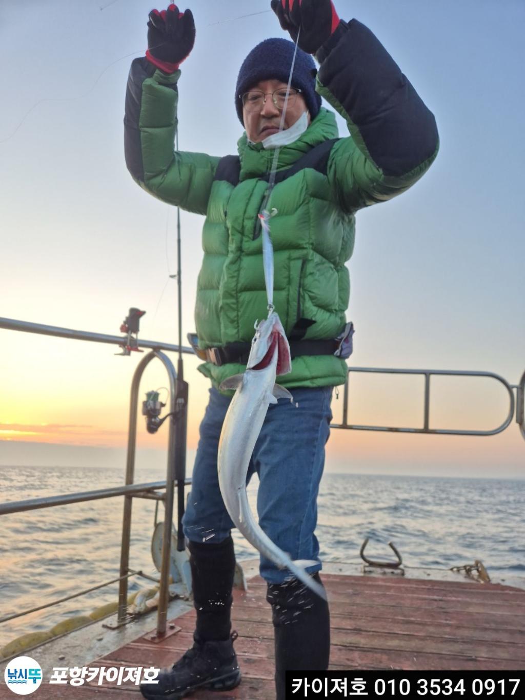 낚시뚜,기타 (직접입력),영일만항,포항카이져호,낚시뚜1
