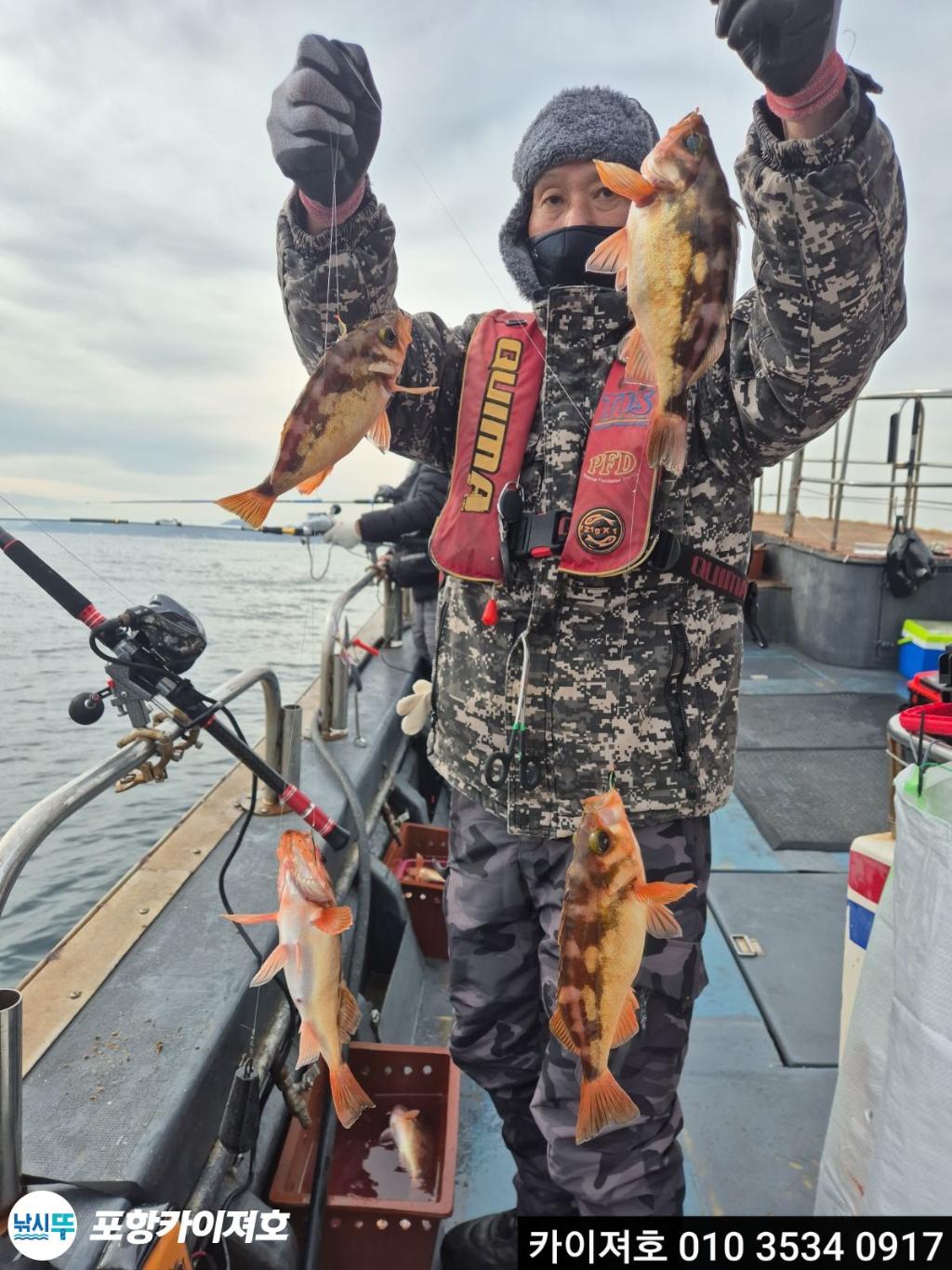 낚시뚜,기타 (직접입력),영일만항,포항카이져호,낚시뚜26