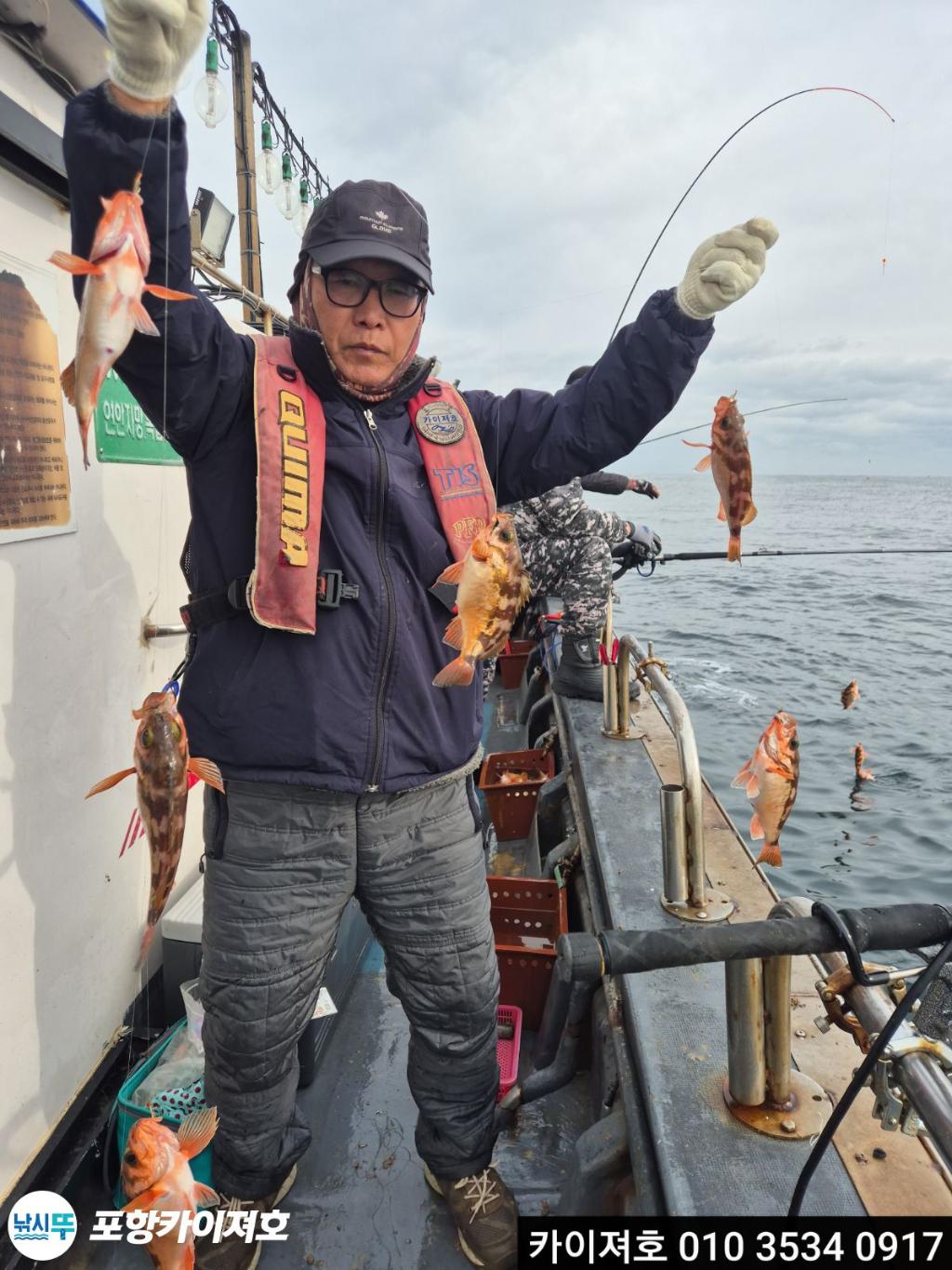 낚시뚜,기타 (직접입력),영일만항,포항카이져호,낚시뚜24