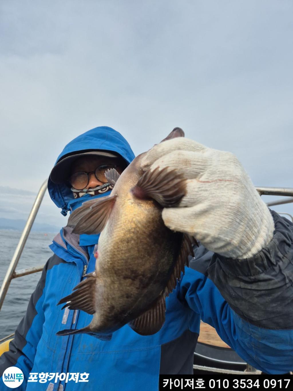 낚시뚜,기타 (직접입력),영일만항,포항카이져호,낚시뚜18