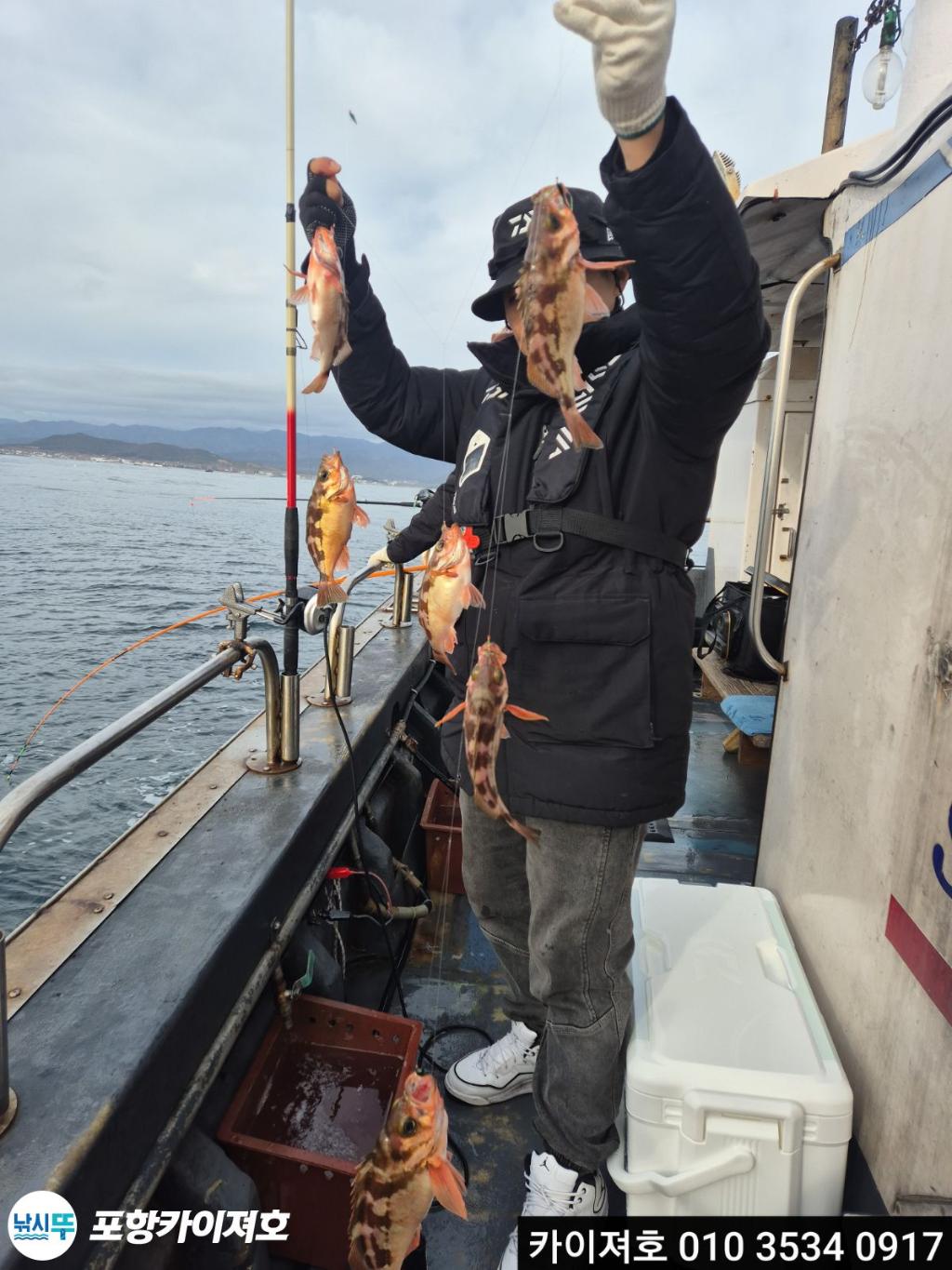 낚시뚜,기타 (직접입력),영일만항,포항카이져호,낚시뚜17