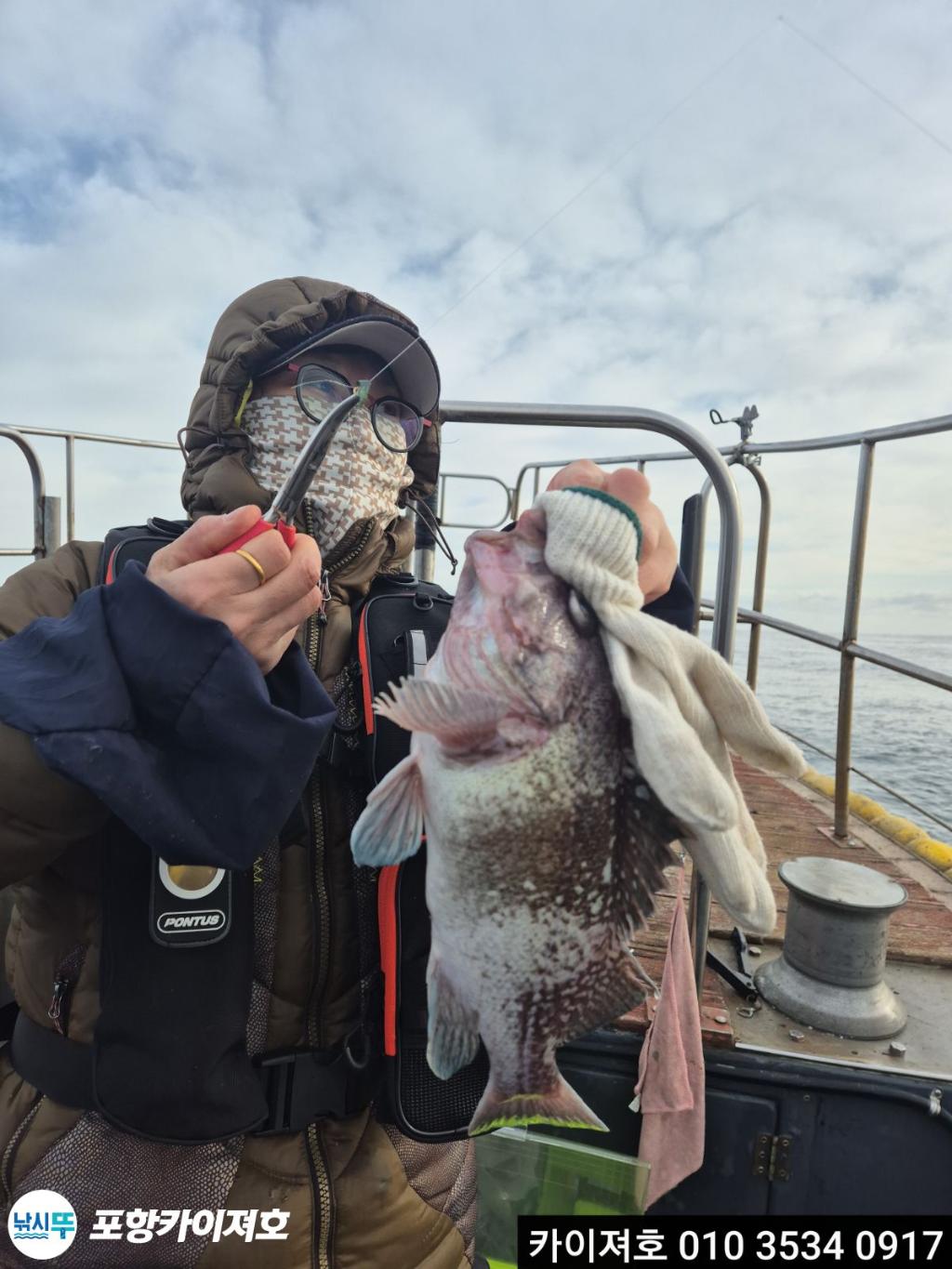 낚시뚜,기타 (직접입력),영일만항,포항카이져호,낚시뚜16