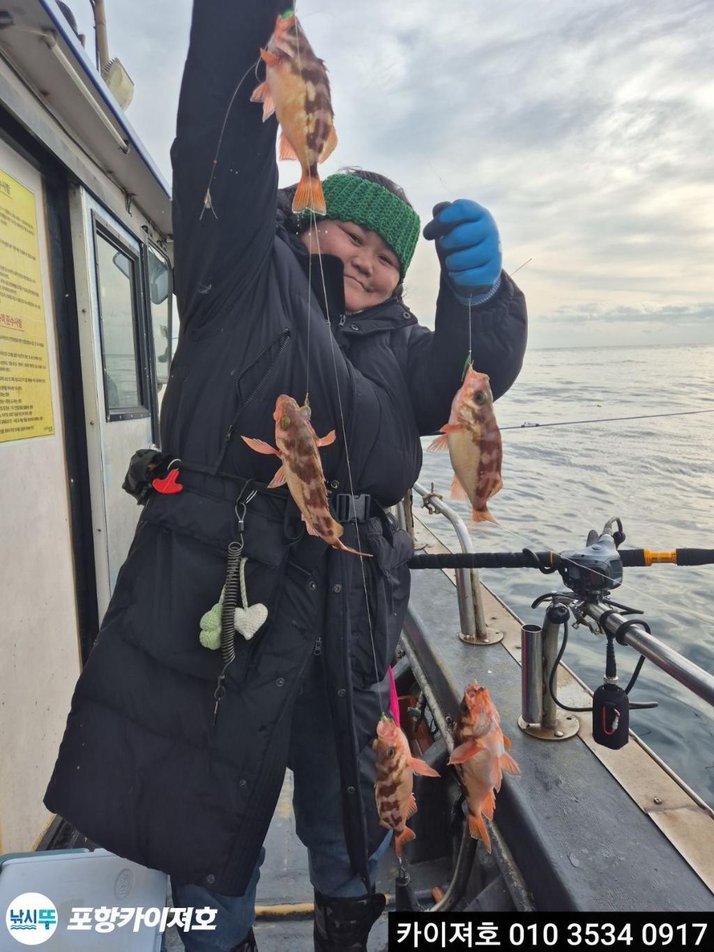 낚시뚜,기타 (직접입력),영일만항,포항카이져호,낚시뚜15