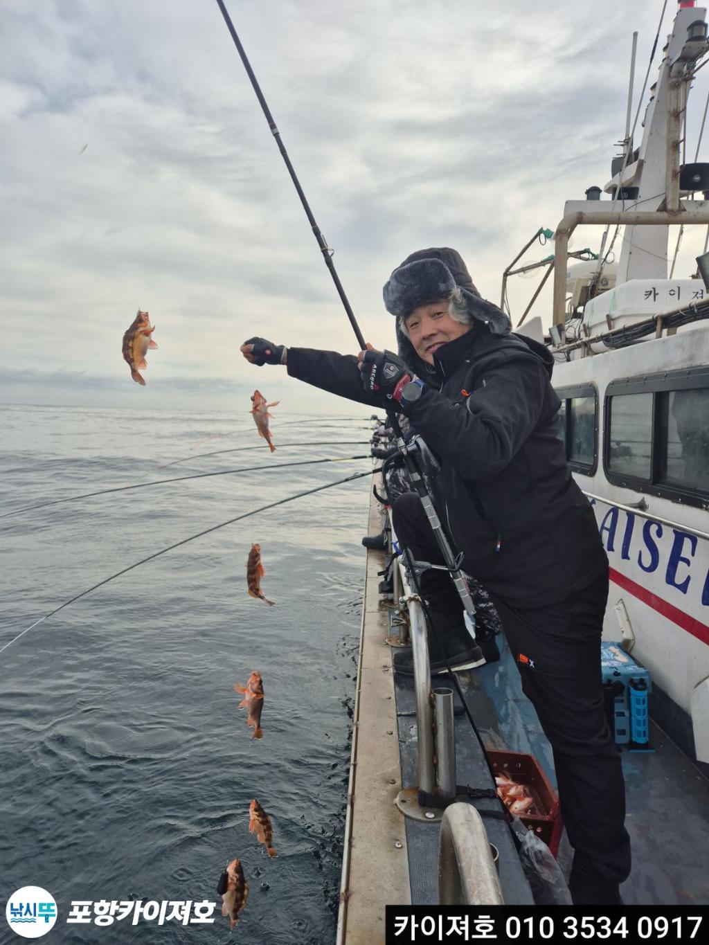 낚시뚜,기타 (직접입력),영일만항,포항카이져호,낚시뚜13