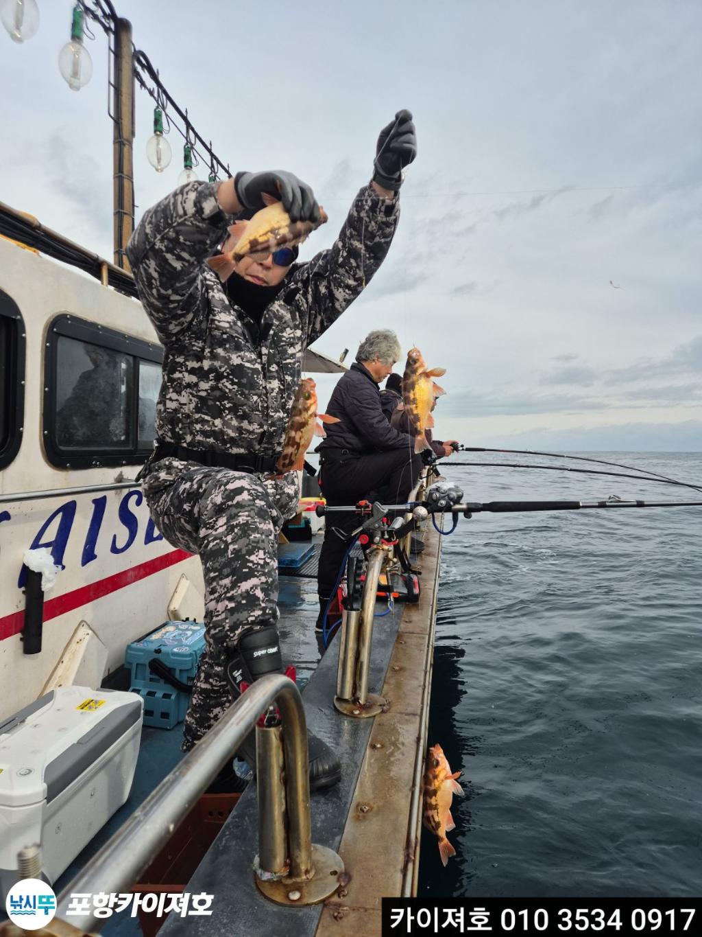 낚시뚜,기타 (직접입력),영일만항,포항카이져호,낚시뚜12
