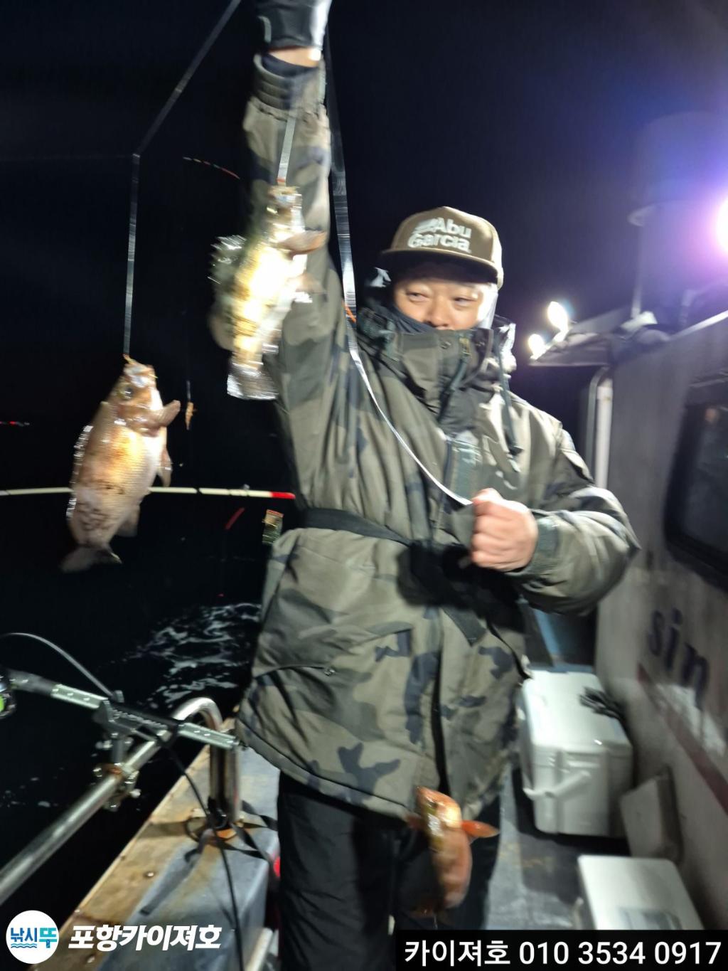 낚시뚜,기타 (직접입력),영일만항,포항카이져호,낚시뚜9