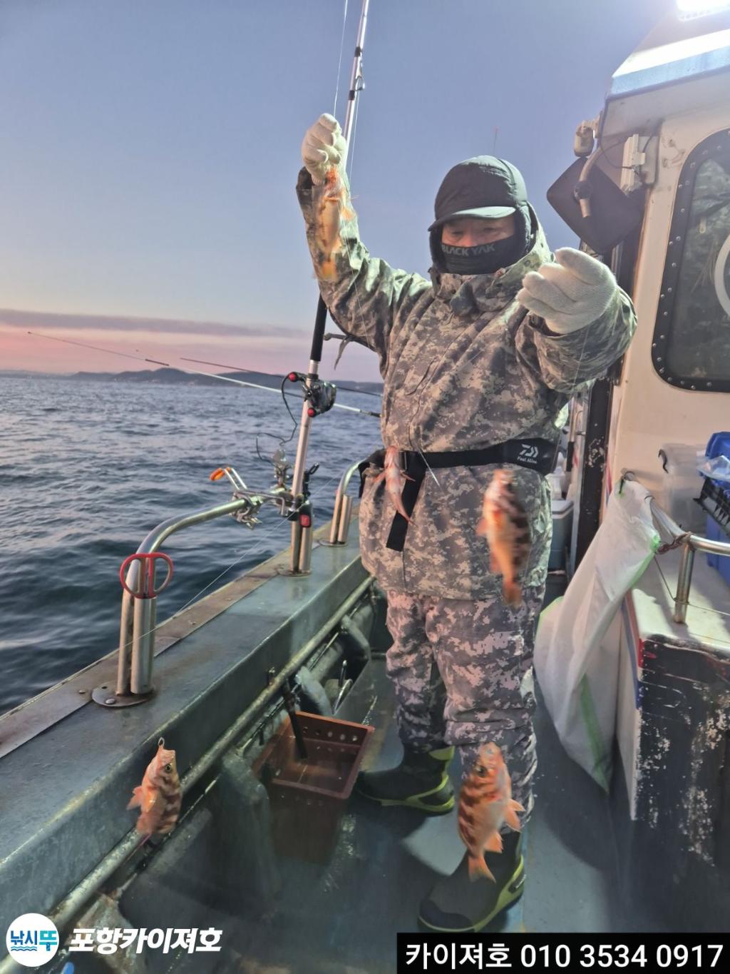 낚시뚜,기타 (직접입력),영일만항,포항카이져호,낚시뚜3