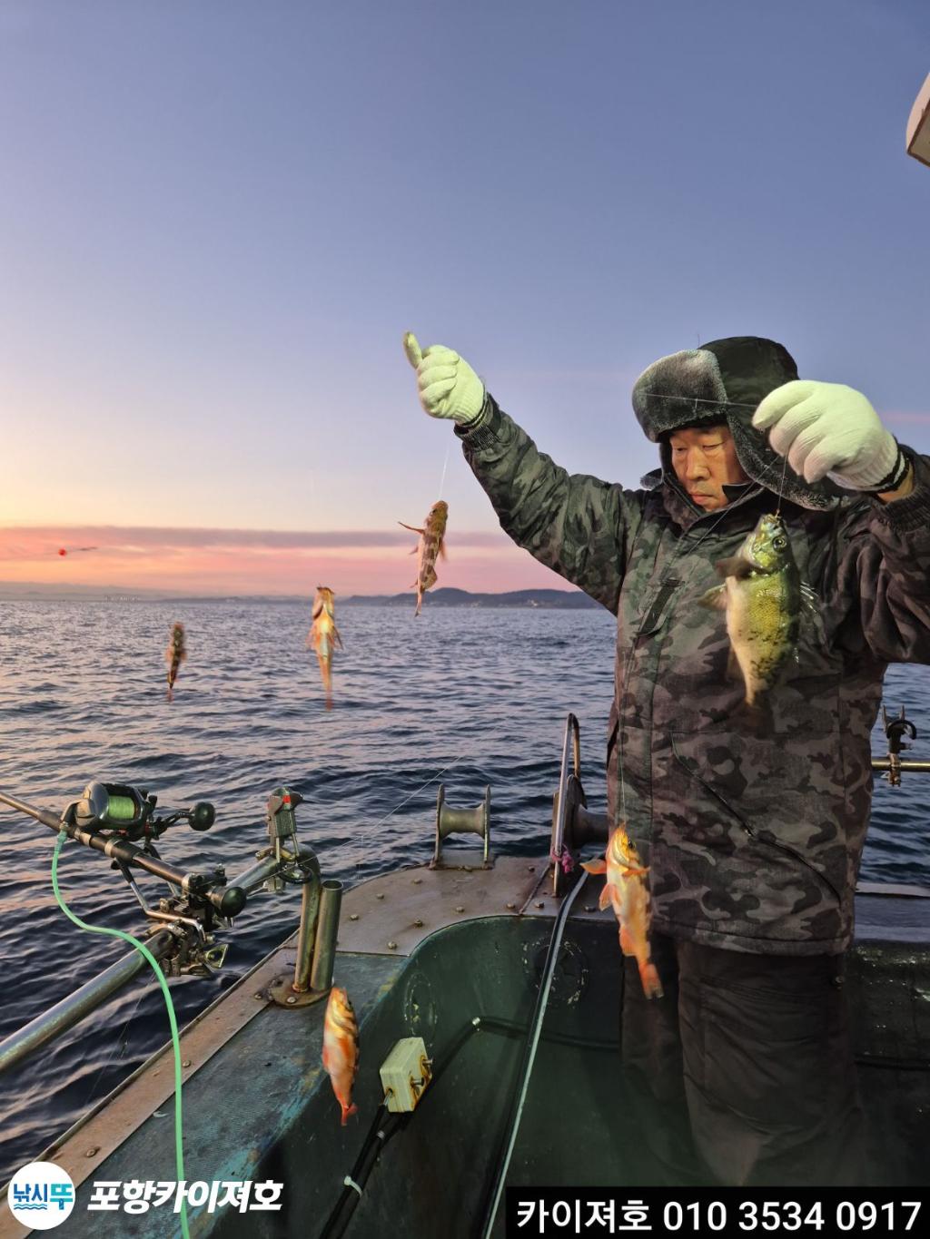 낚시뚜,기타 (직접입력),영일만항,포항카이져호,낚시뚜2