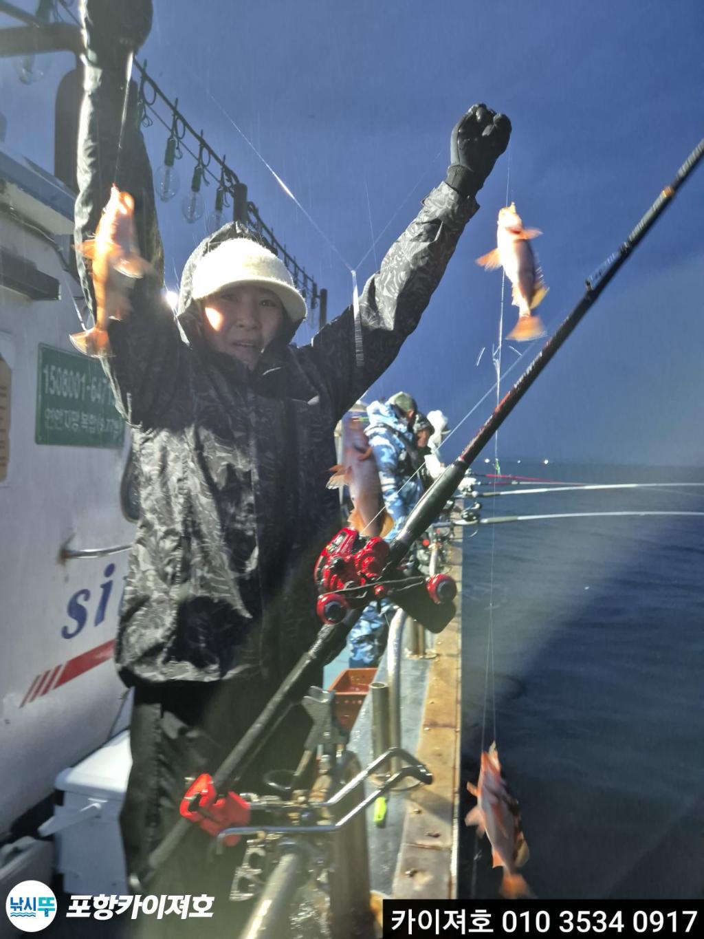 낚시뚜,열기,영일만항,포항카이져호,낚시뚜36