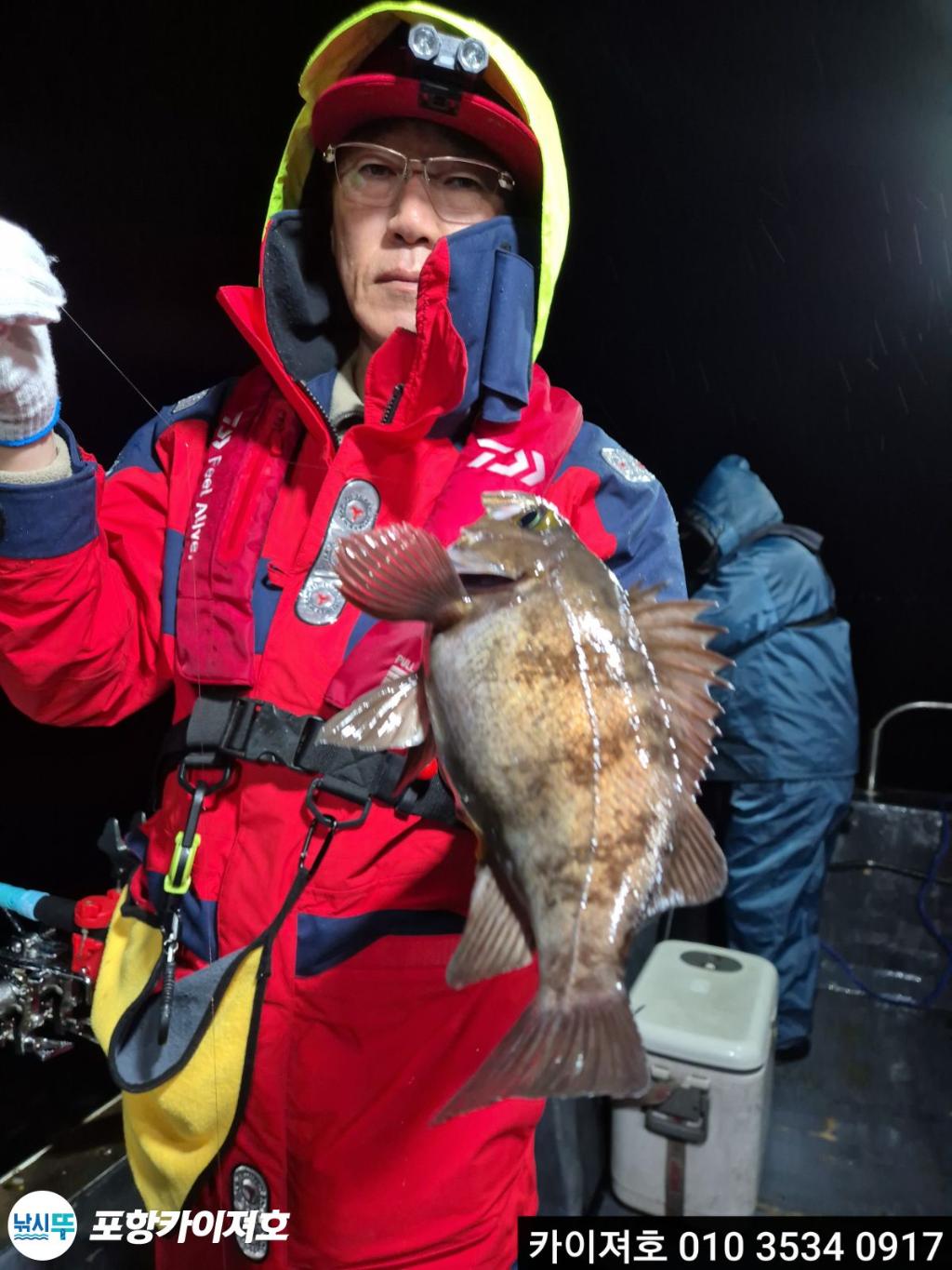 낚시뚜,열기,영일만항,포항카이져호,낚시뚜32