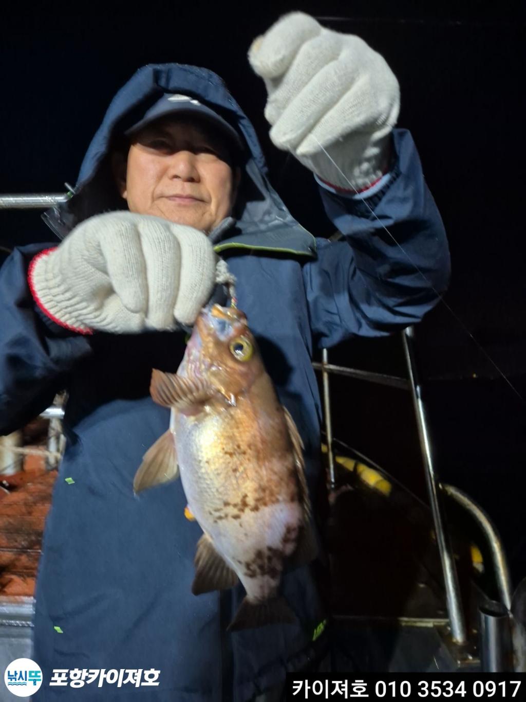 낚시뚜,열기,영일만항,포항카이져호,낚시뚜31