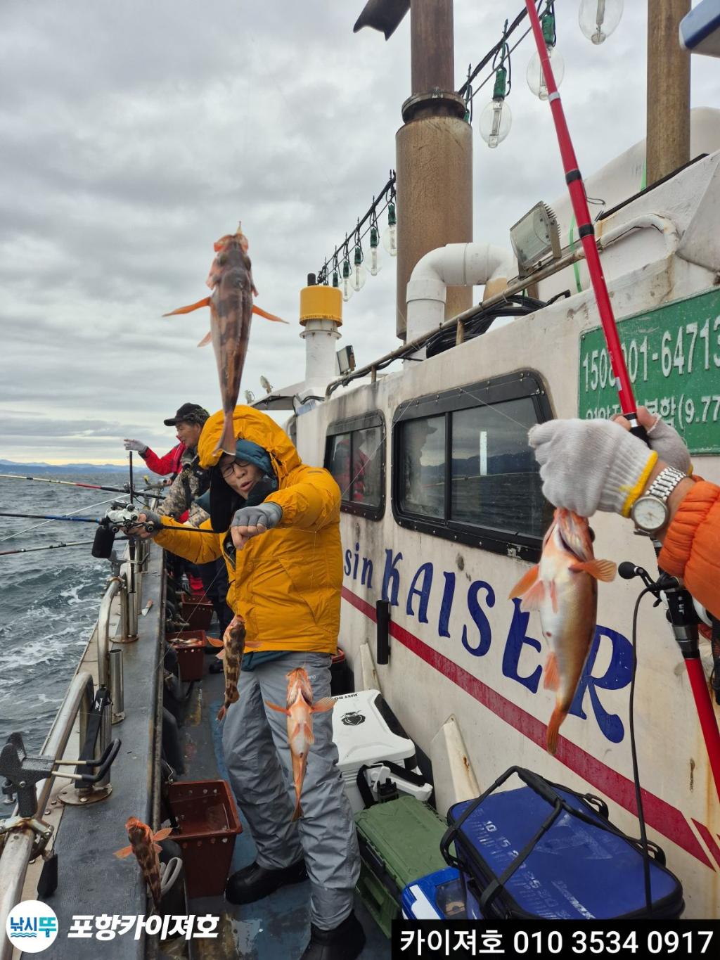 낚시뚜,열기,영일만항,포항카이져호,낚시뚜26
