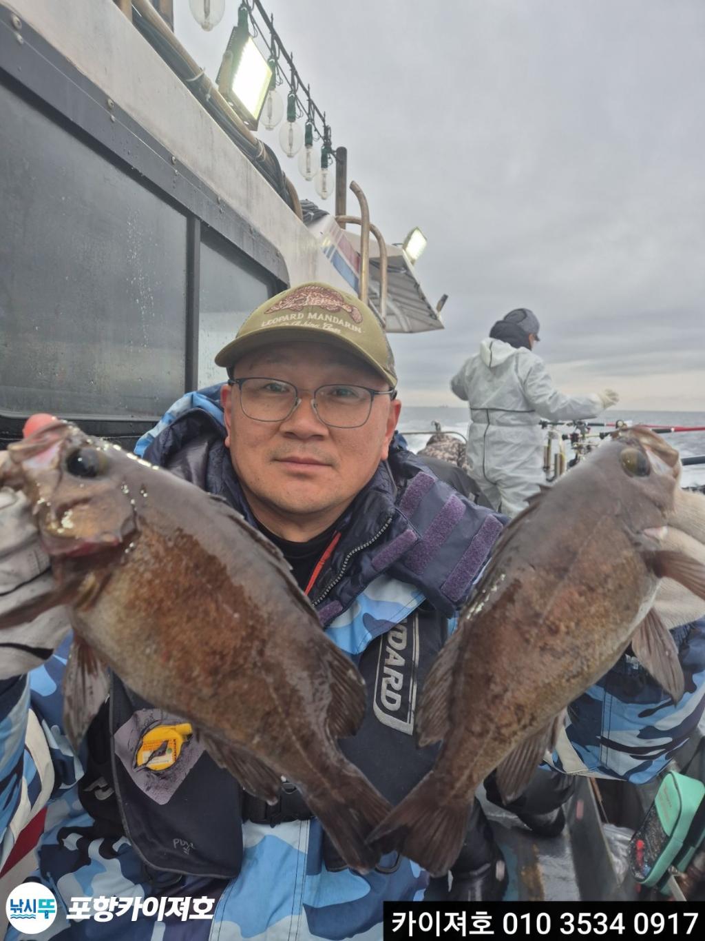 낚시뚜,열기,영일만항,포항카이져호,낚시뚜14