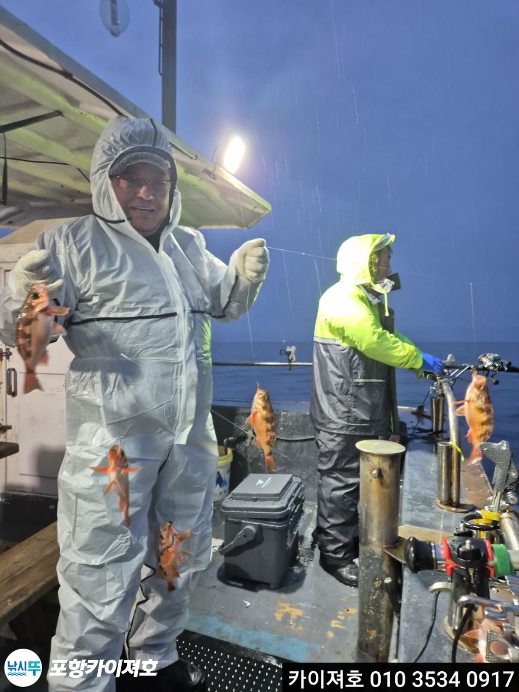 낚시뚜,열기,영일만항,포항카이져호,낚시뚜5
