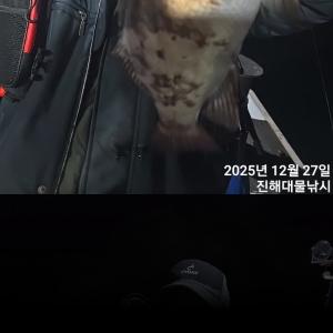 조황, 왕뽈락~씨알엄청큰 왕뽈락~엄청잡고 쿨러가득가득~금.토.일욜 예약가능~