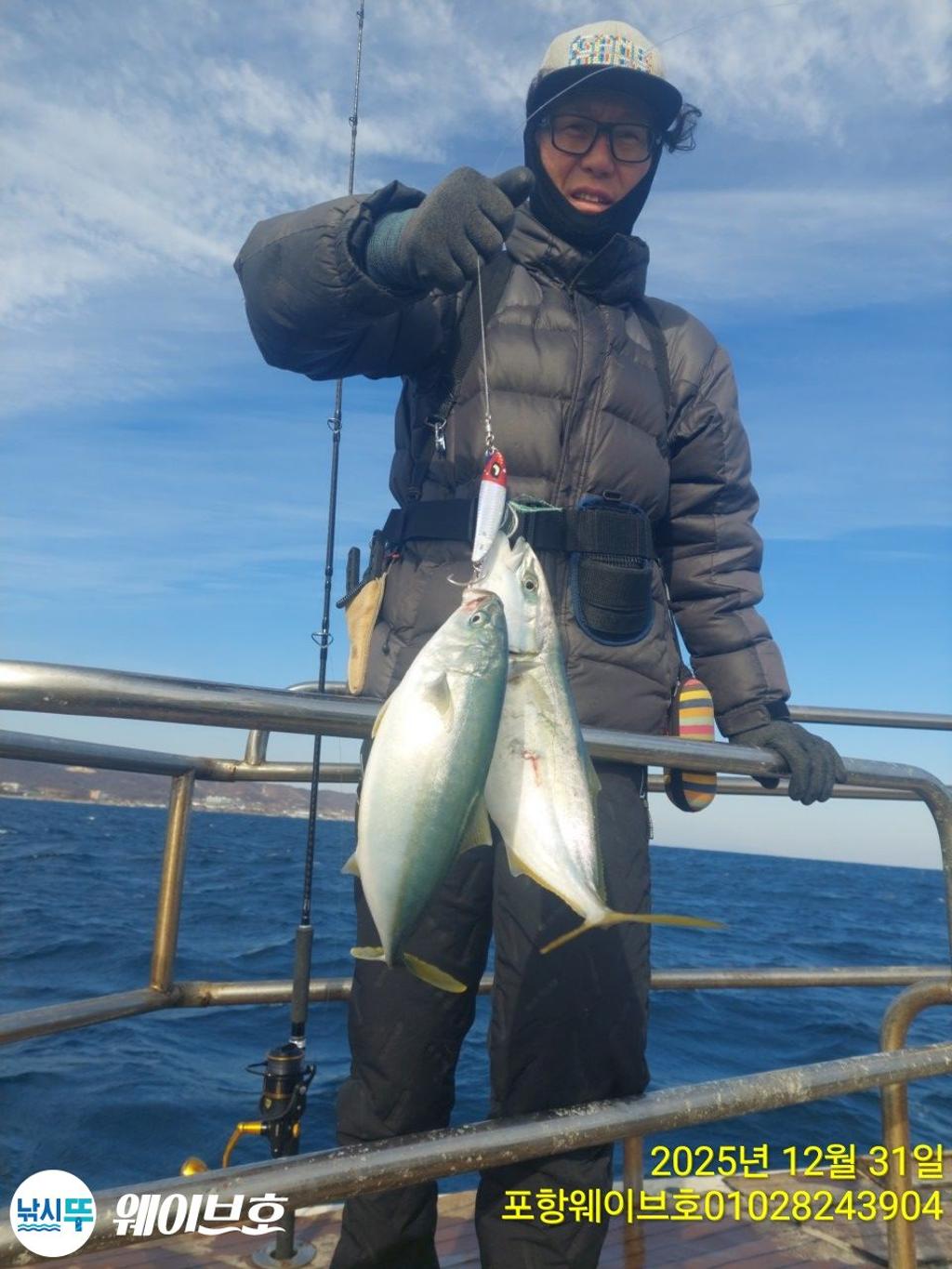 낚시뚜,방어,삼치,구룡포항,뉴웨이브호,낚시뚜3