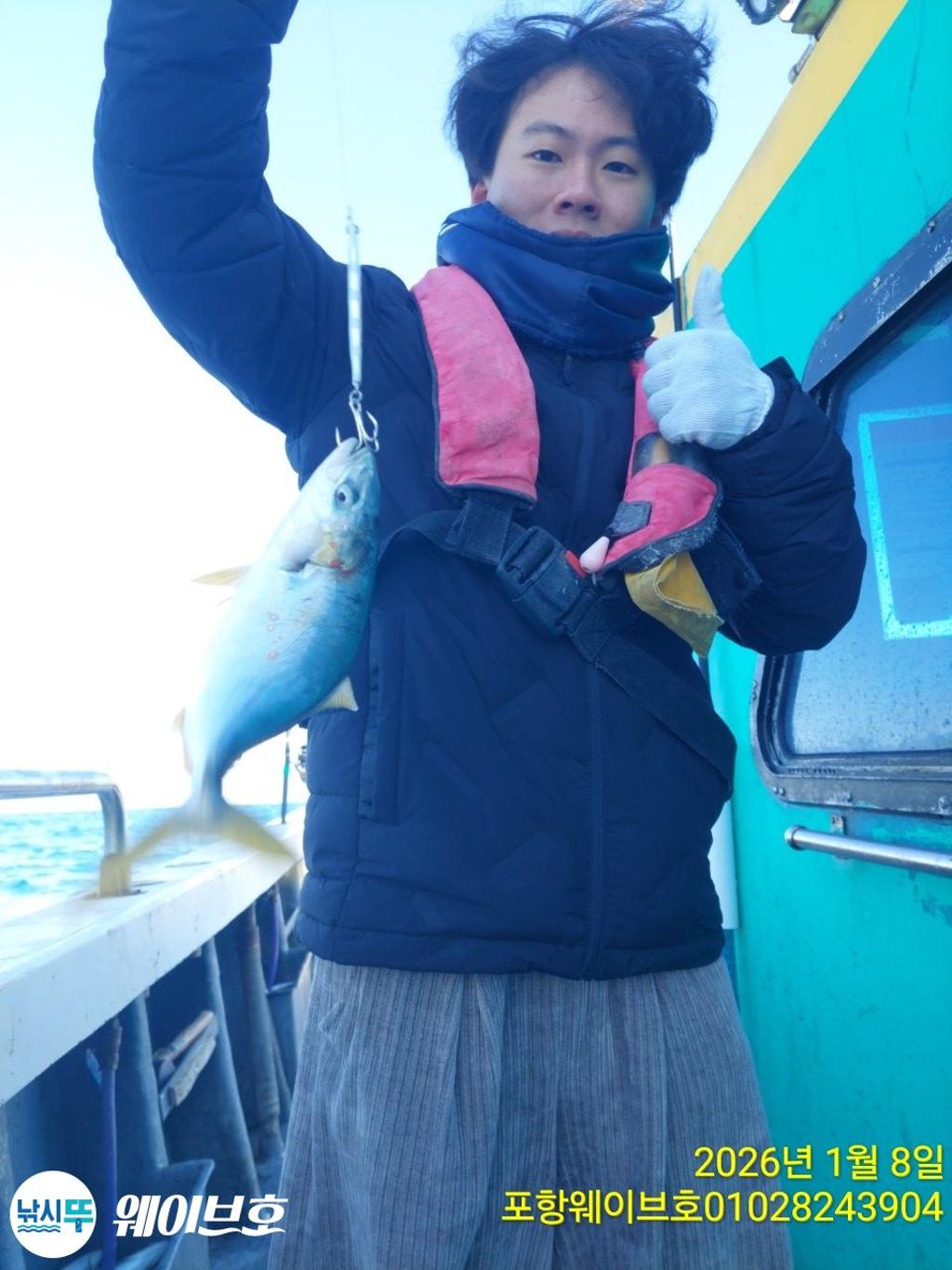 낚시뚜,방어,삼치,구룡포항,뉴웨이브호,낚시뚜2