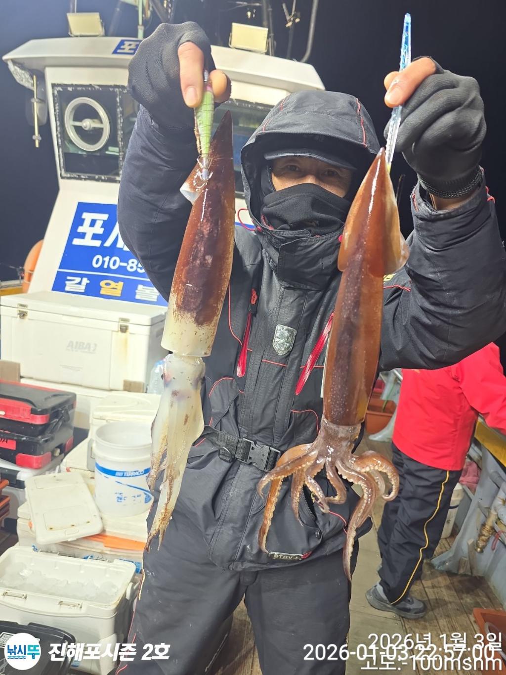 낚시뚜,오징어,진해행암항,진해포시즌 2호,낚시뚜3