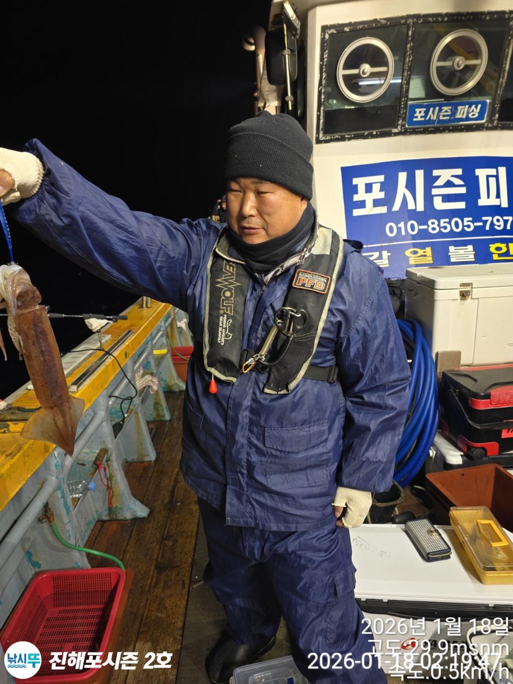 낚시뚜,오징어,진해행암항,진해포시즌 2호,낚시뚜7