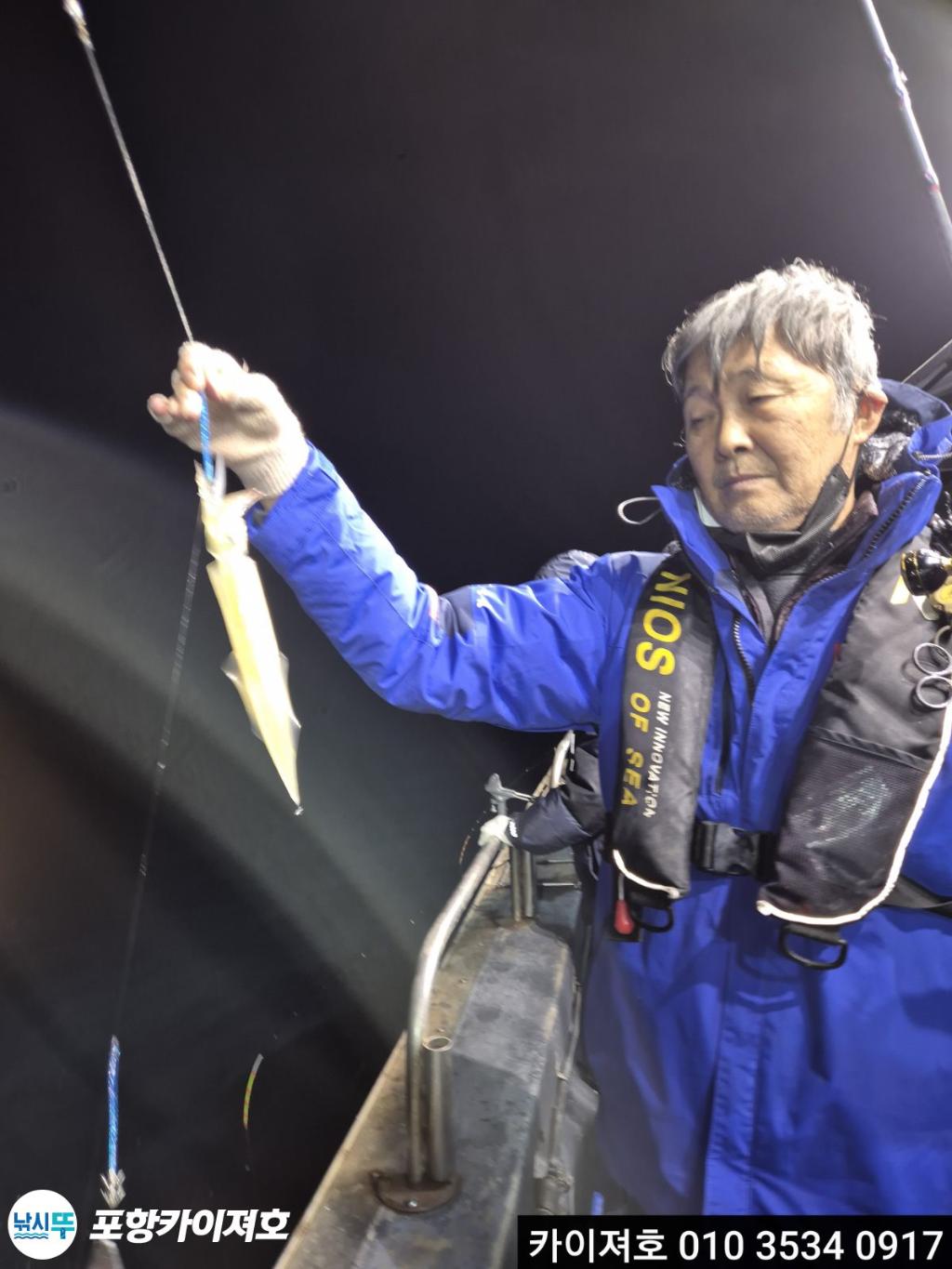 낚시뚜,한치,영일만항,포항카이져호,낚시뚜11
