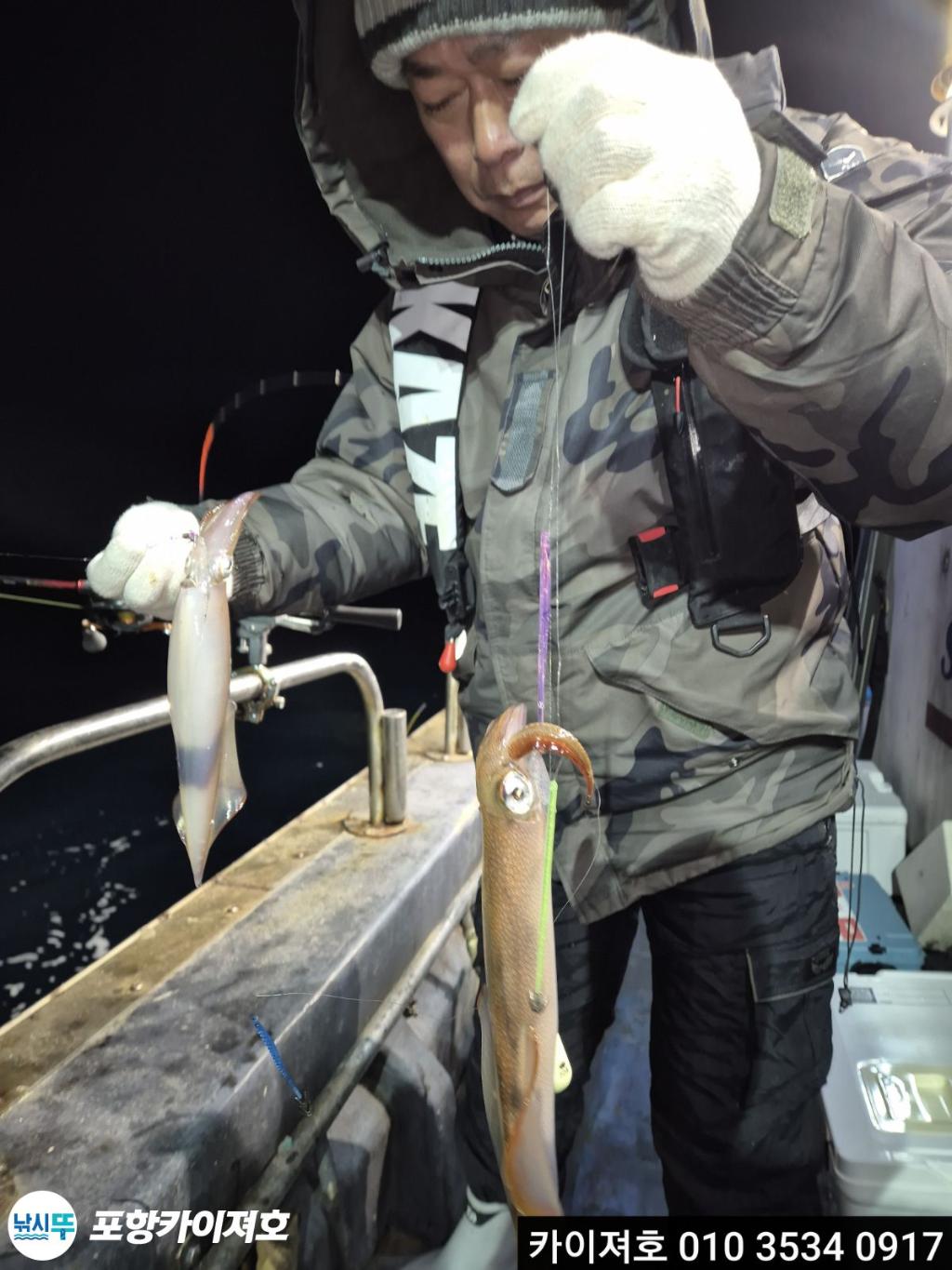 낚시뚜,한치,영일만항,포항카이져호,낚시뚜6
