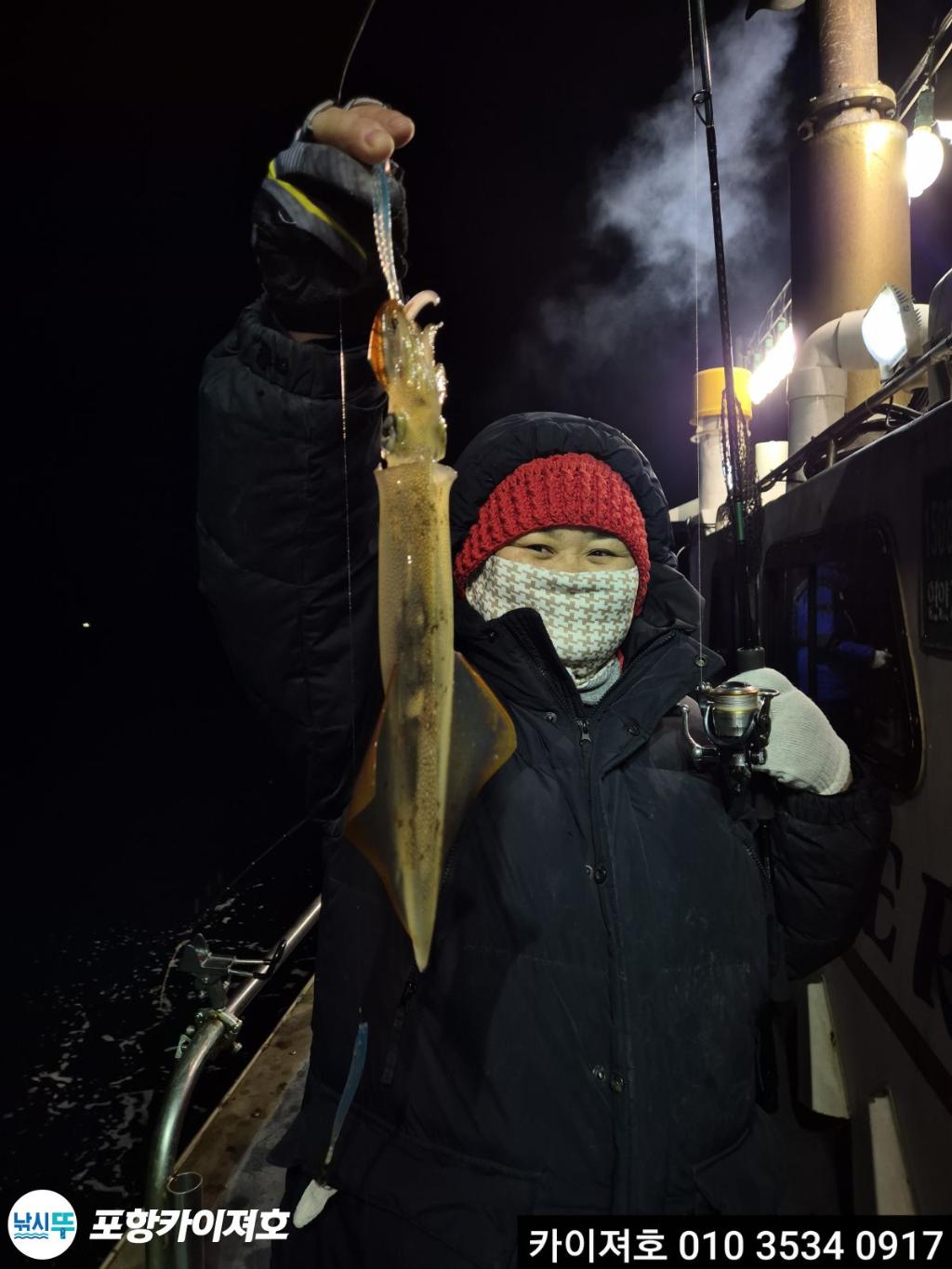 낚시뚜,한치,영일만항,포항카이져호,낚시뚜5