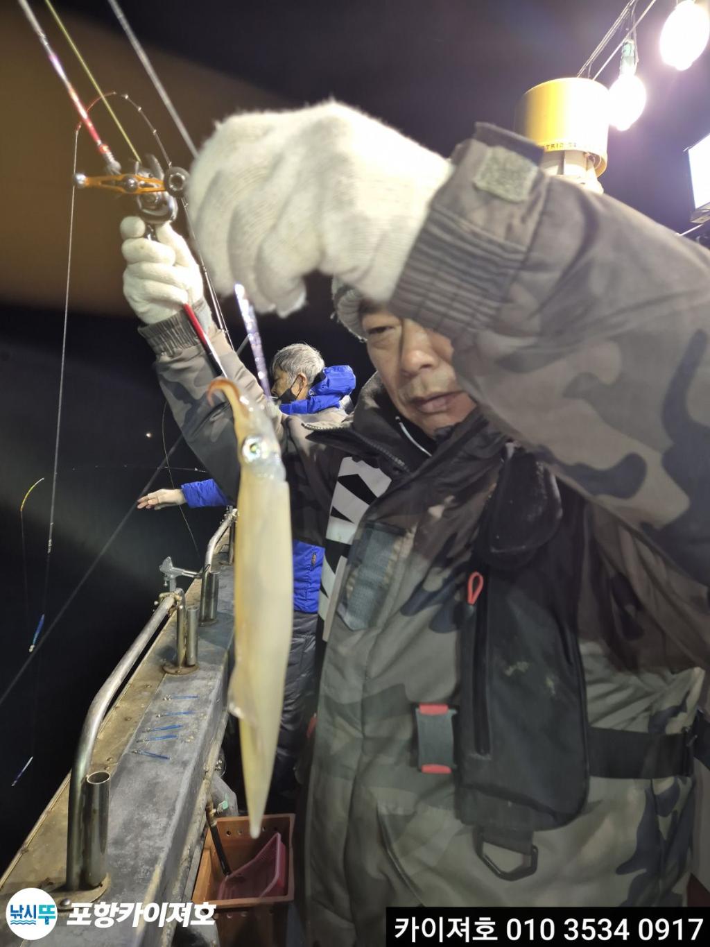 낚시뚜,한치,영일만항,포항카이져호,낚시뚜2