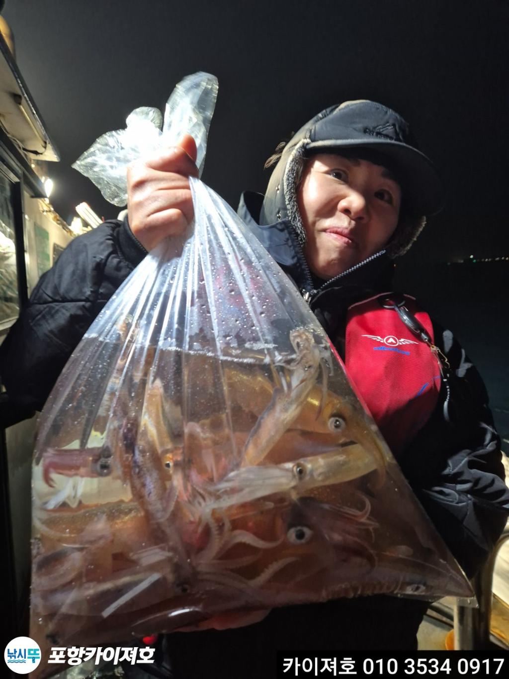 낚시뚜,한치,영일만항,포항카이져호,낚시뚜36