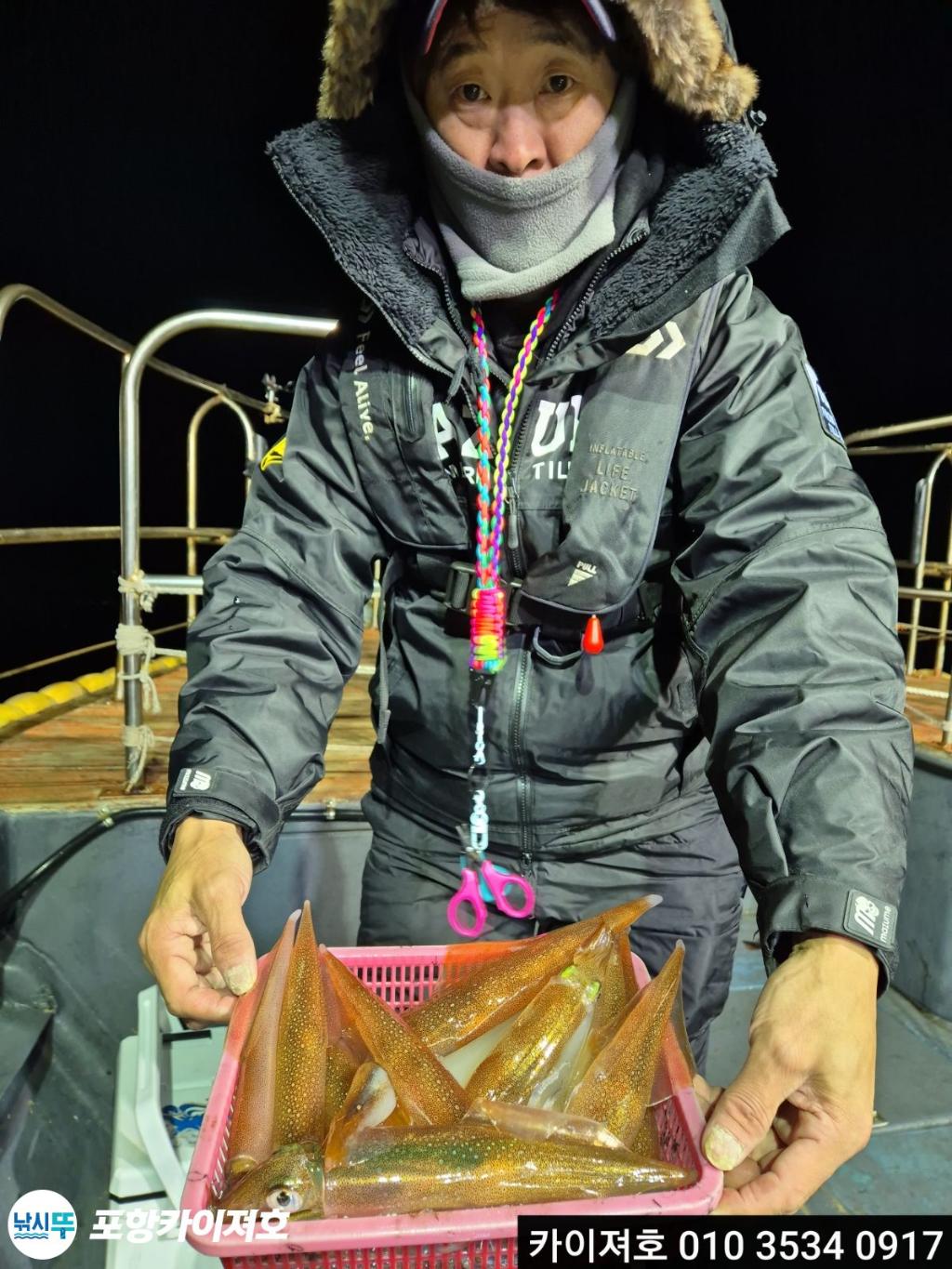 낚시뚜,한치,영일만항,포항카이져호,낚시뚜28