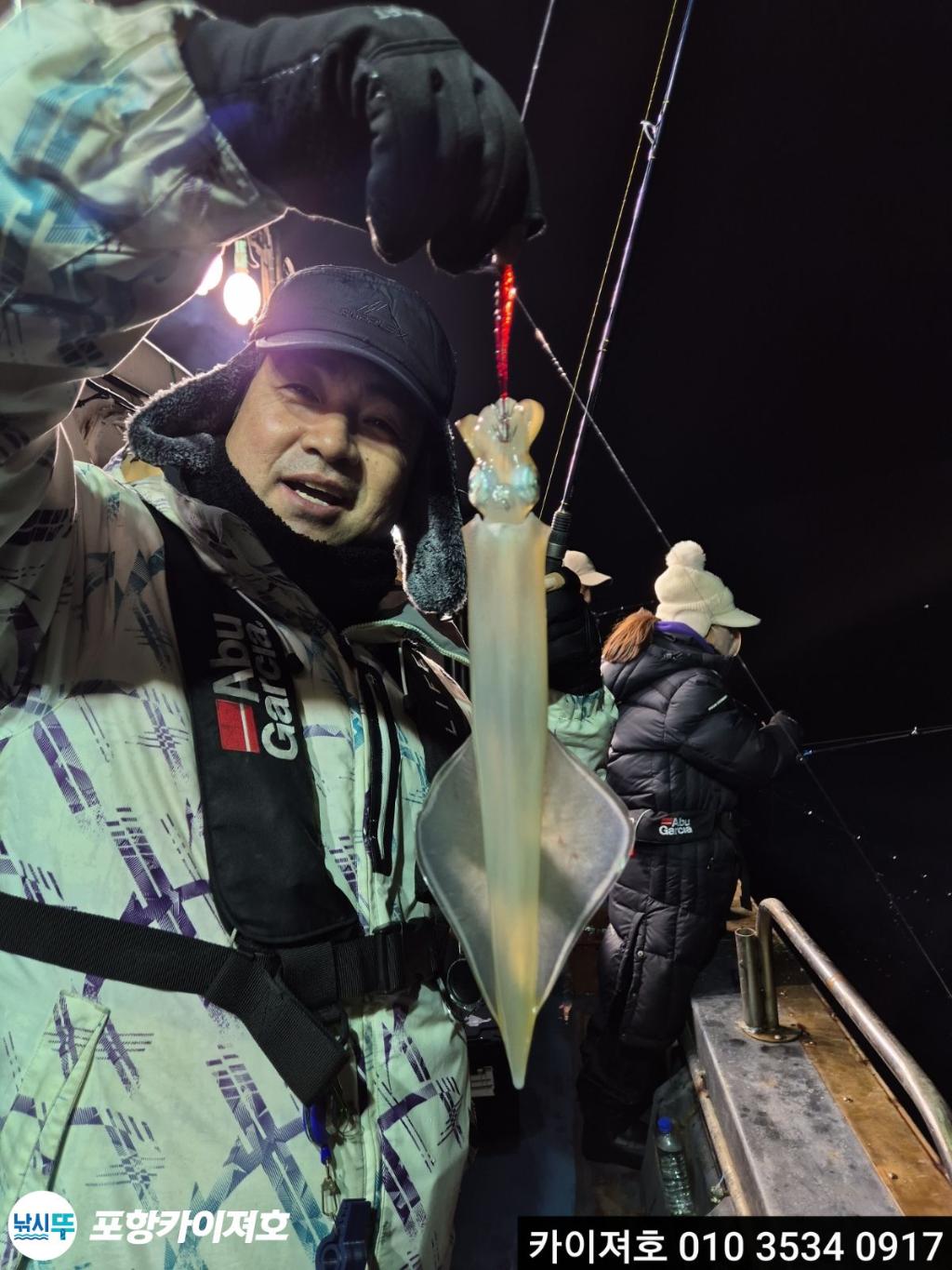 낚시뚜,한치,영일만항,포항카이져호,낚시뚜17