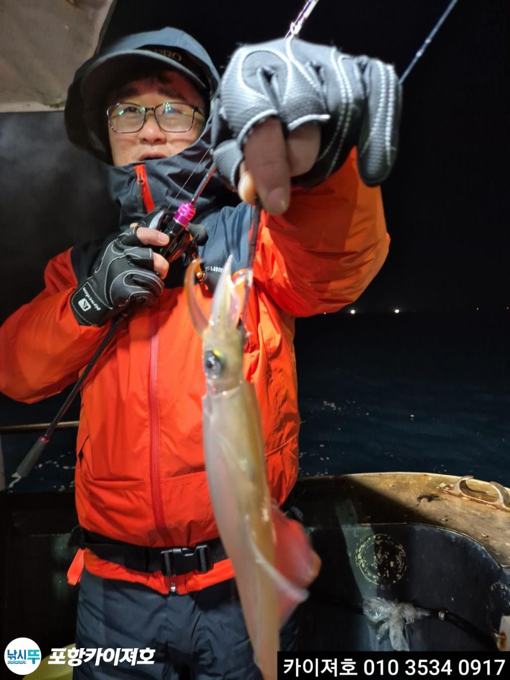 낚시뚜,한치,영일만항,포항카이져호,낚시뚜16