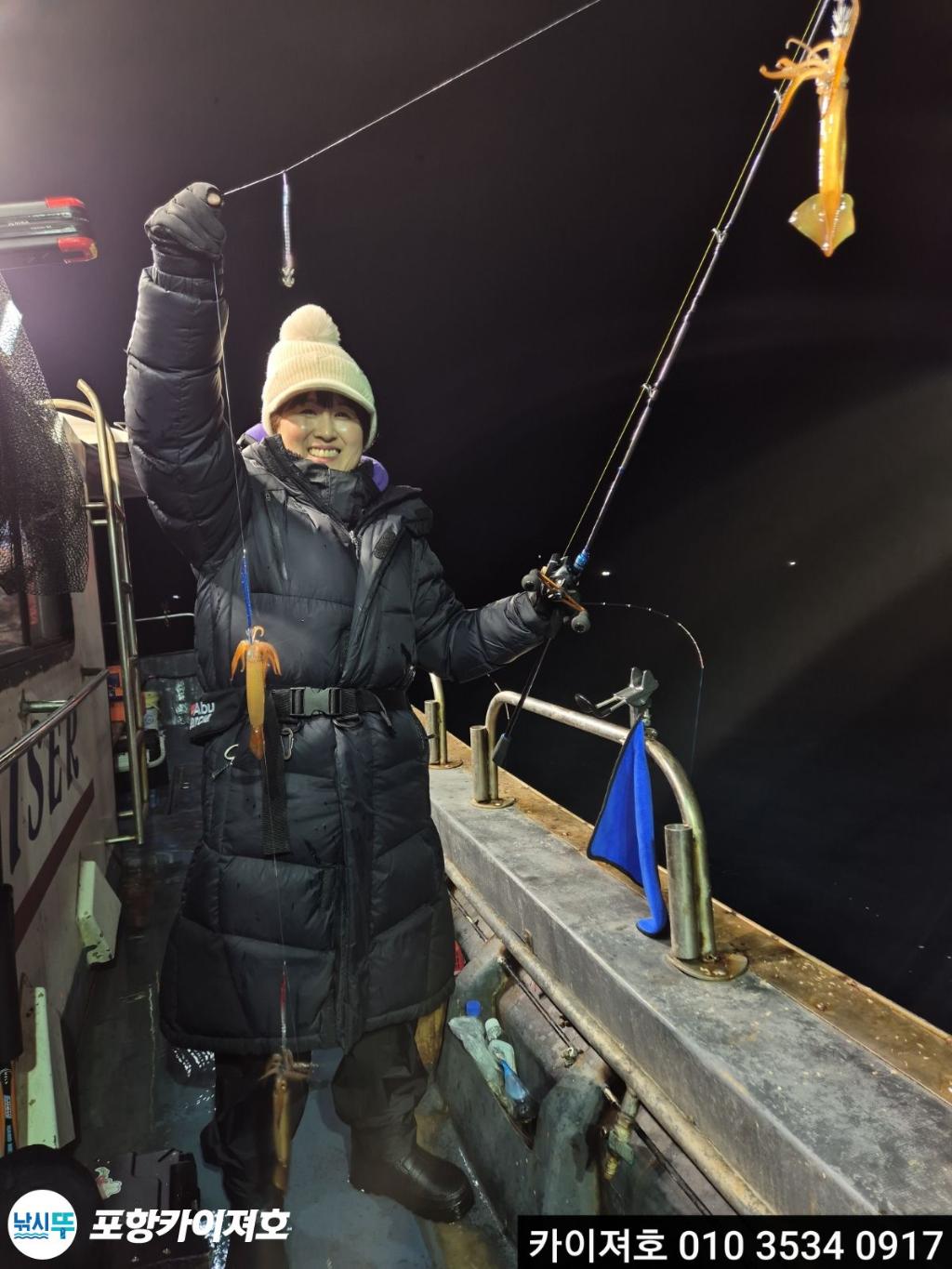 낚시뚜,한치,영일만항,포항카이져호,낚시뚜14