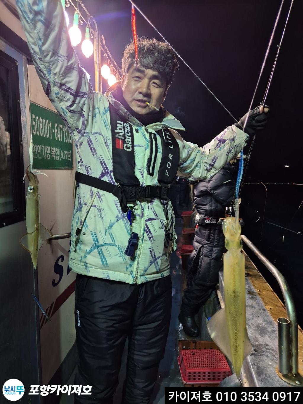 낚시뚜,한치,영일만항,포항카이져호,낚시뚜13